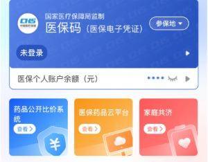 白城医保提取代办(医保提取代办联系)