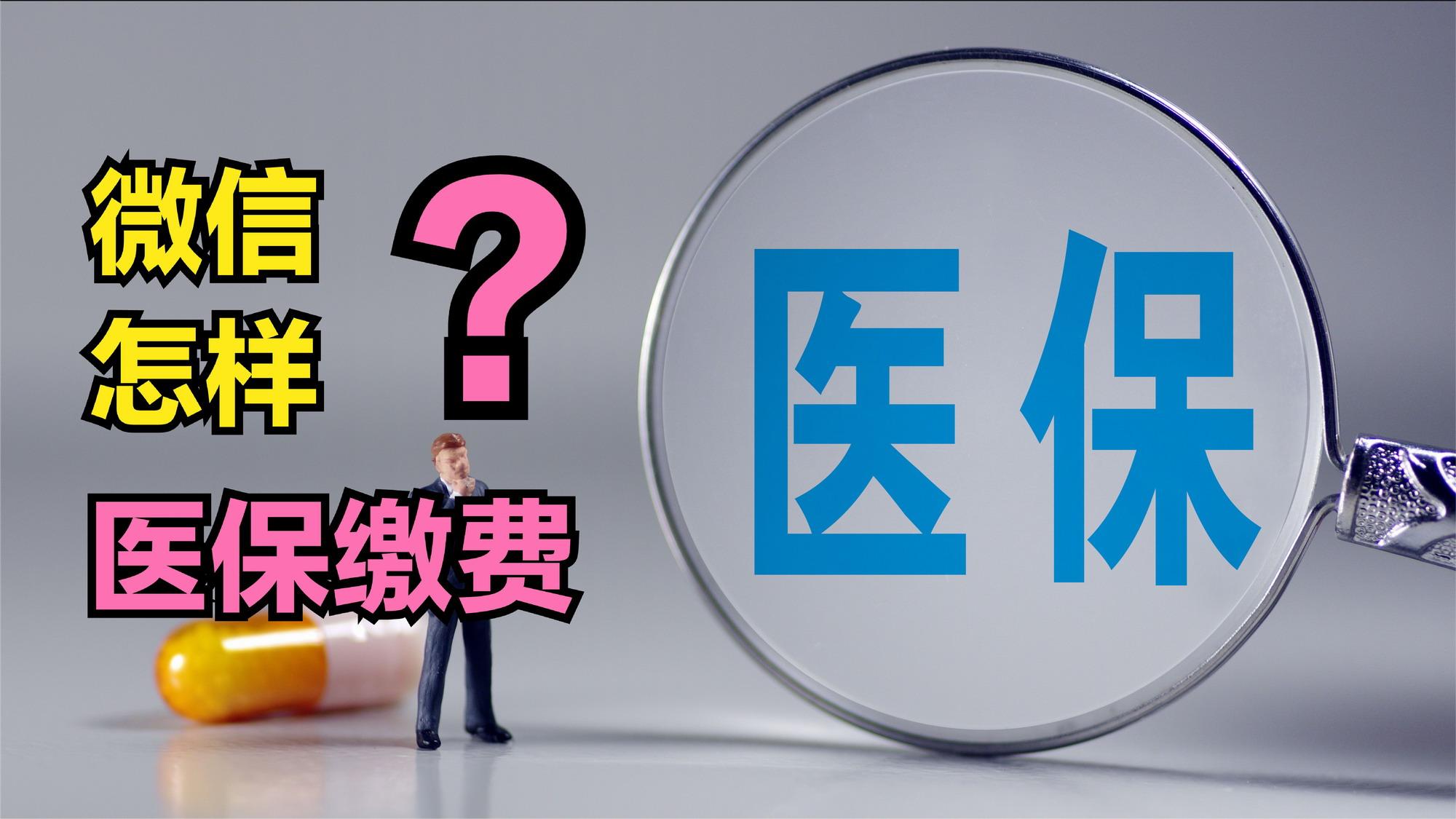 白城医保取现回收商家微信(北京医保取现回收商家微信)