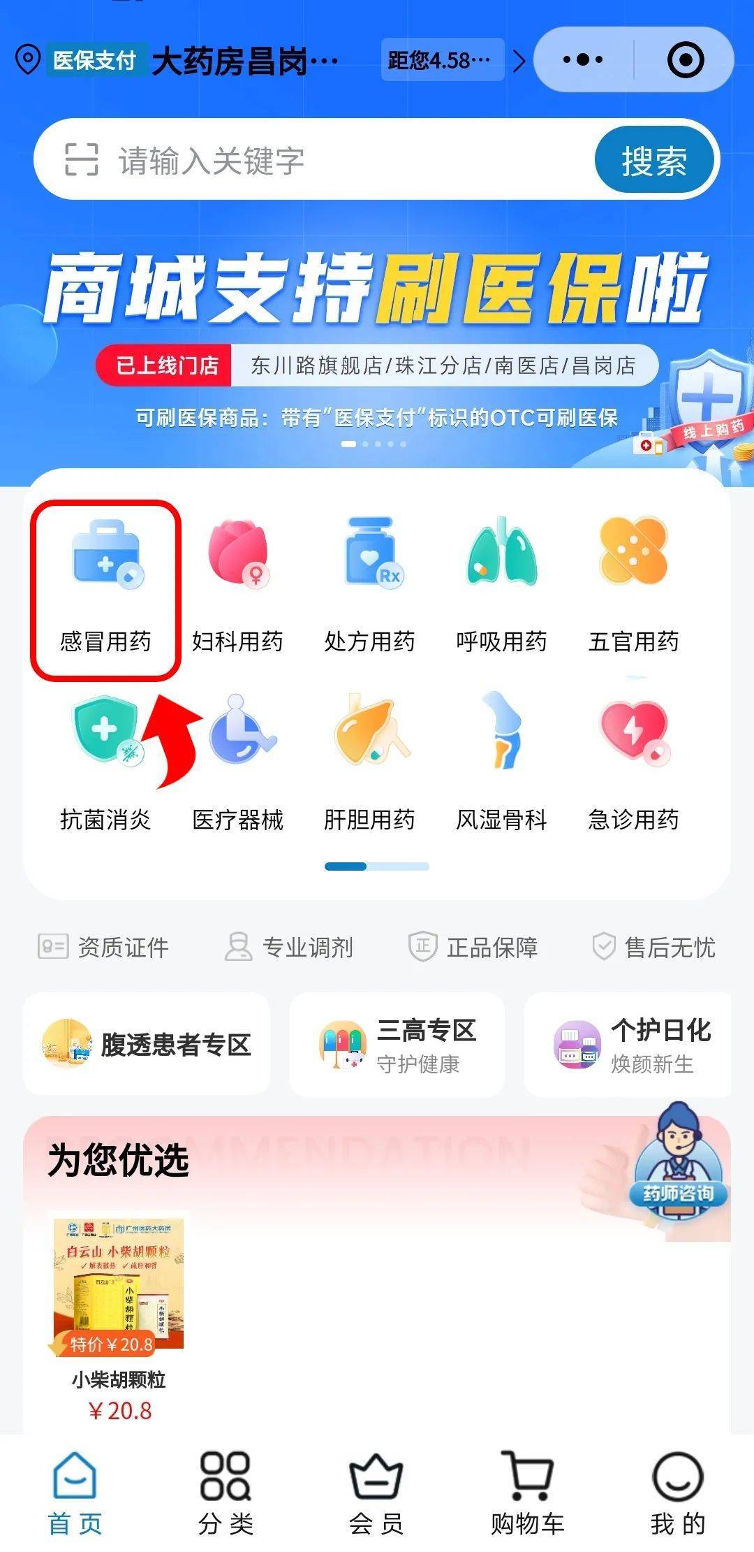 白城医保提现24小时微信中介(医保提现24小时微信中介茂名)