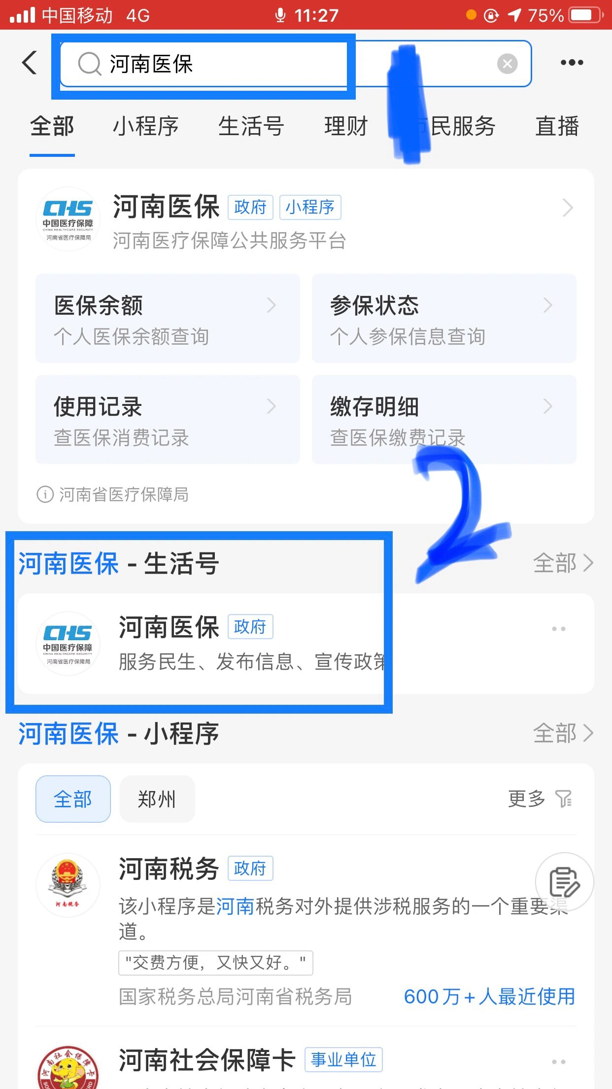 白城回收医保卡余额平台(医保回收的药是真的吗)