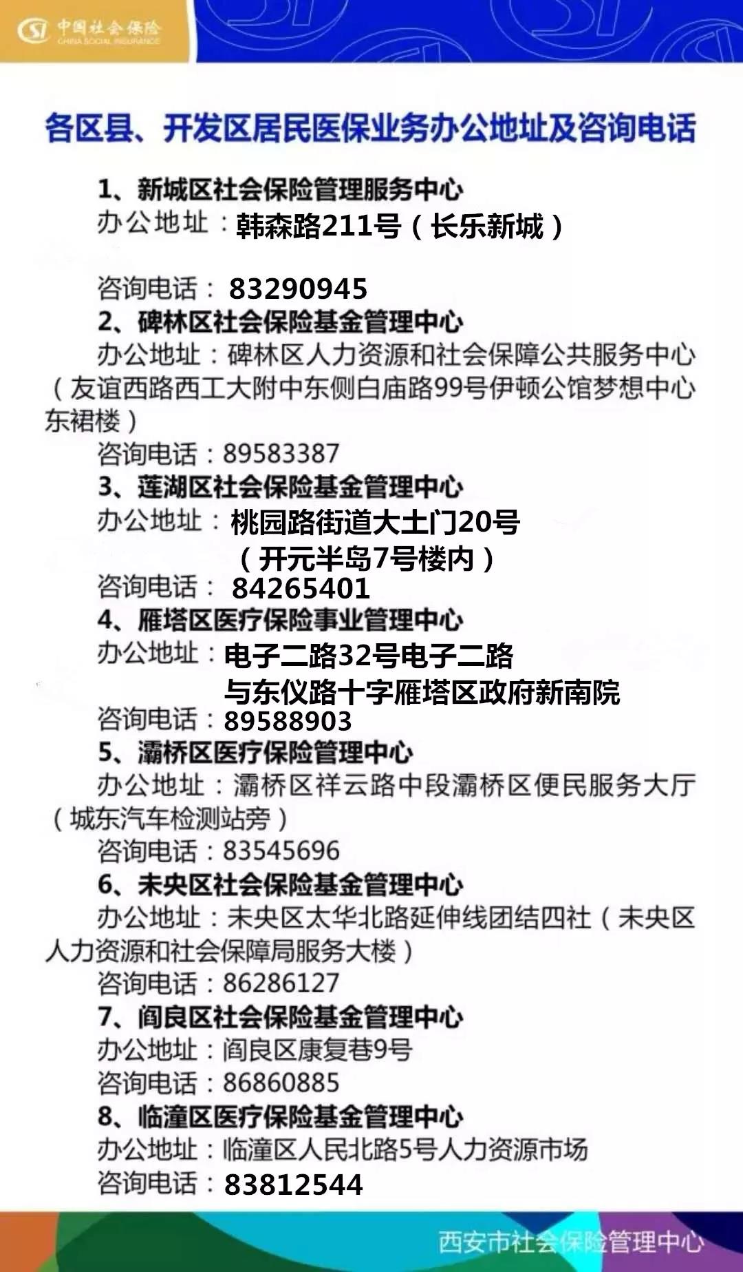 白城24小时套医保卡回收商家(医保小额提取代办600以内)