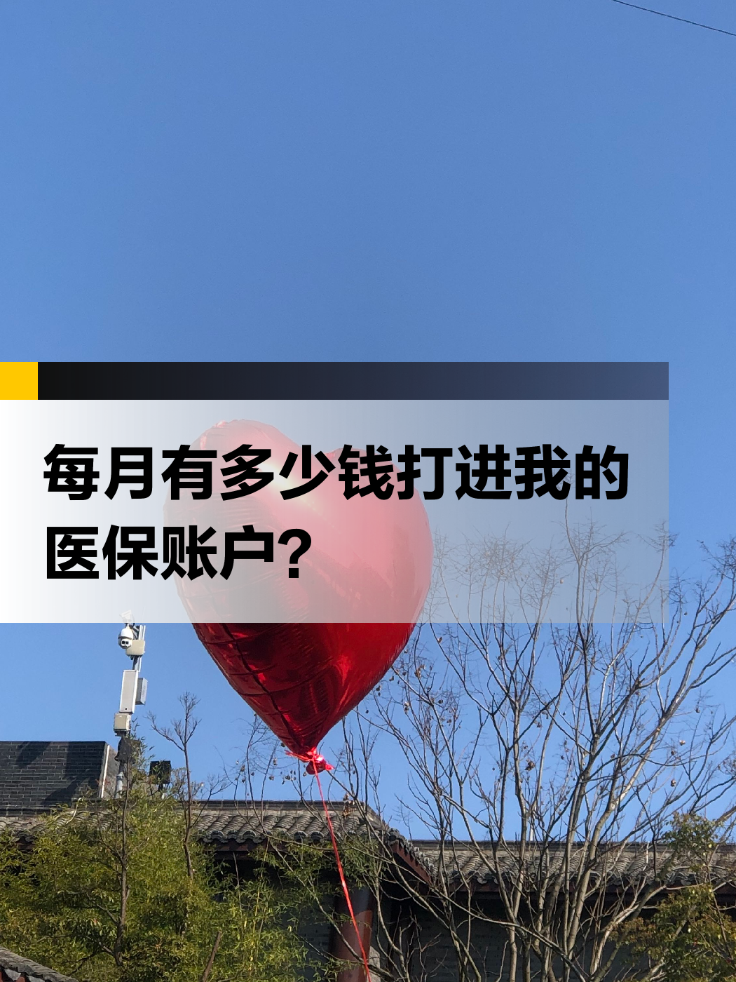 白城急用钱医保提取中介(提取医疗保险提取需要什么手续)