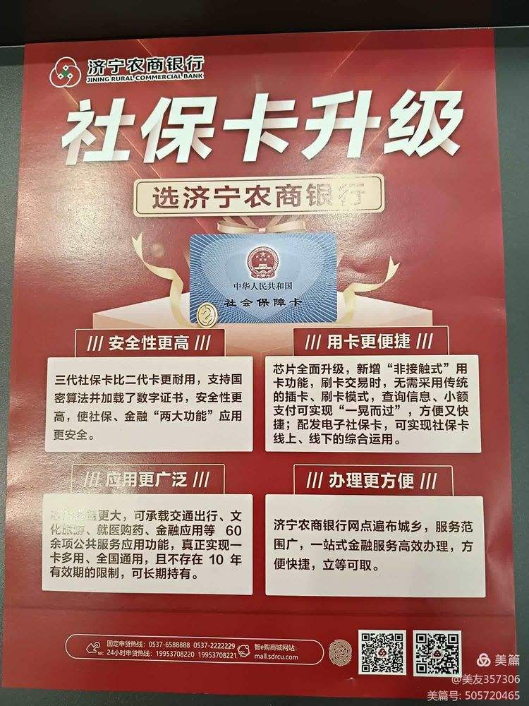 医保小额提取代办(医保代取现金)