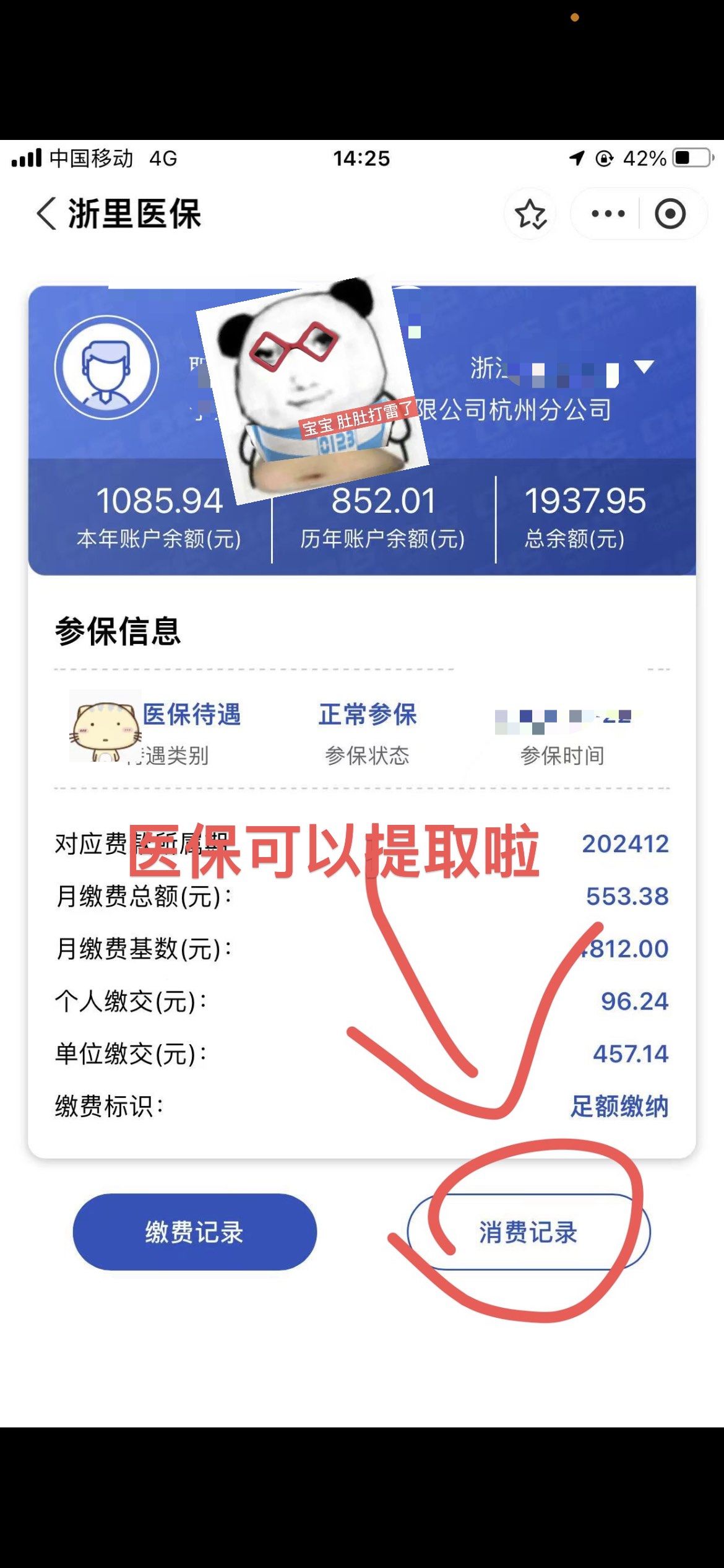 白城提取医保卡里的钱(提取医保卡里的钱的注意事项)