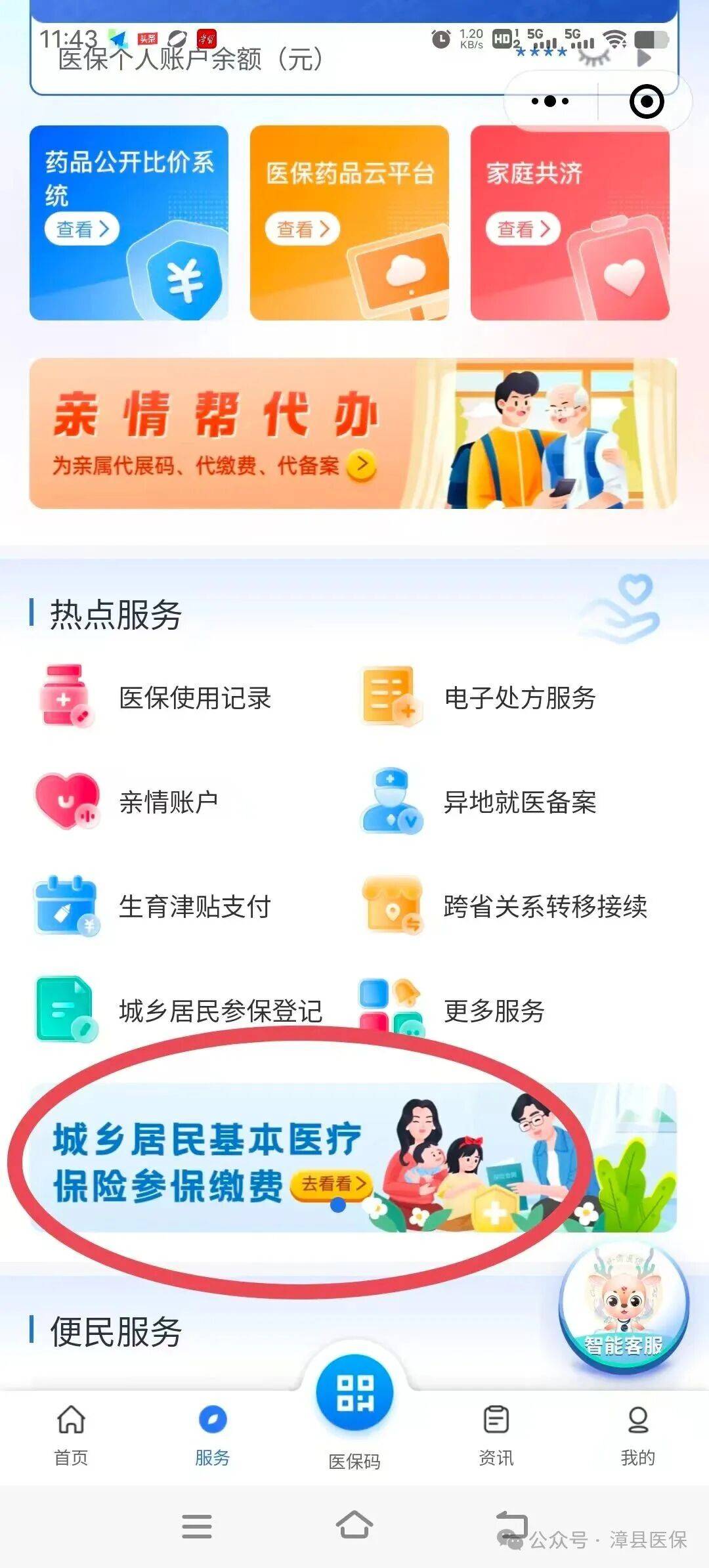 白城医保取现24小时微信(医保取现24小时微信武汉)