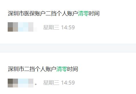 白城深圳医保套现方便吗(深圳医保那里可以套现)