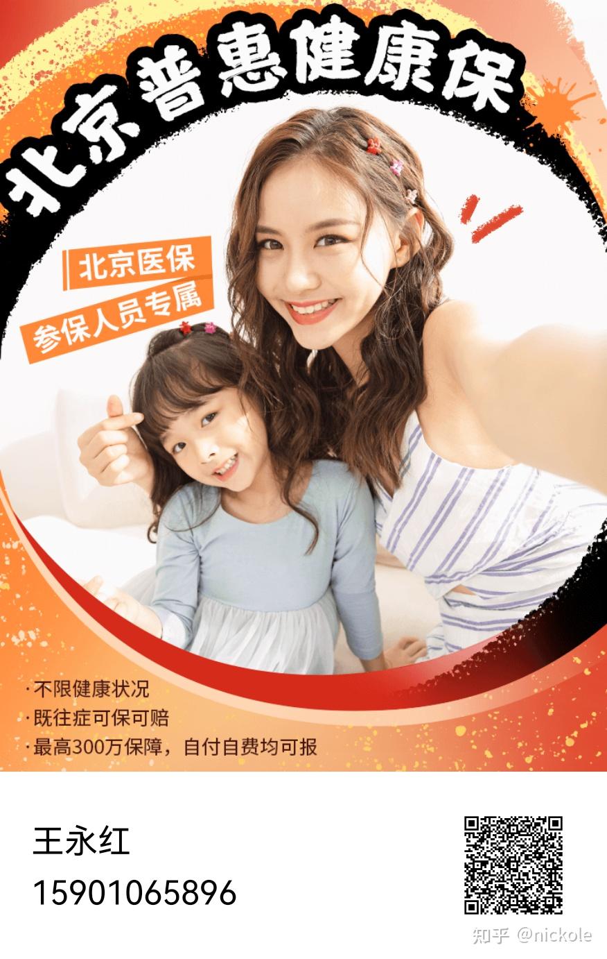 白城医保提取中介(北京医疗保险个人账户提取)