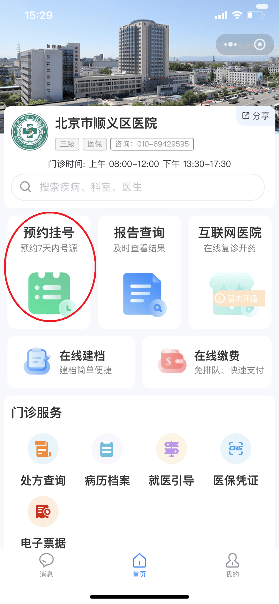 白城24小时在线套医保微信(医保提取中介微信)
