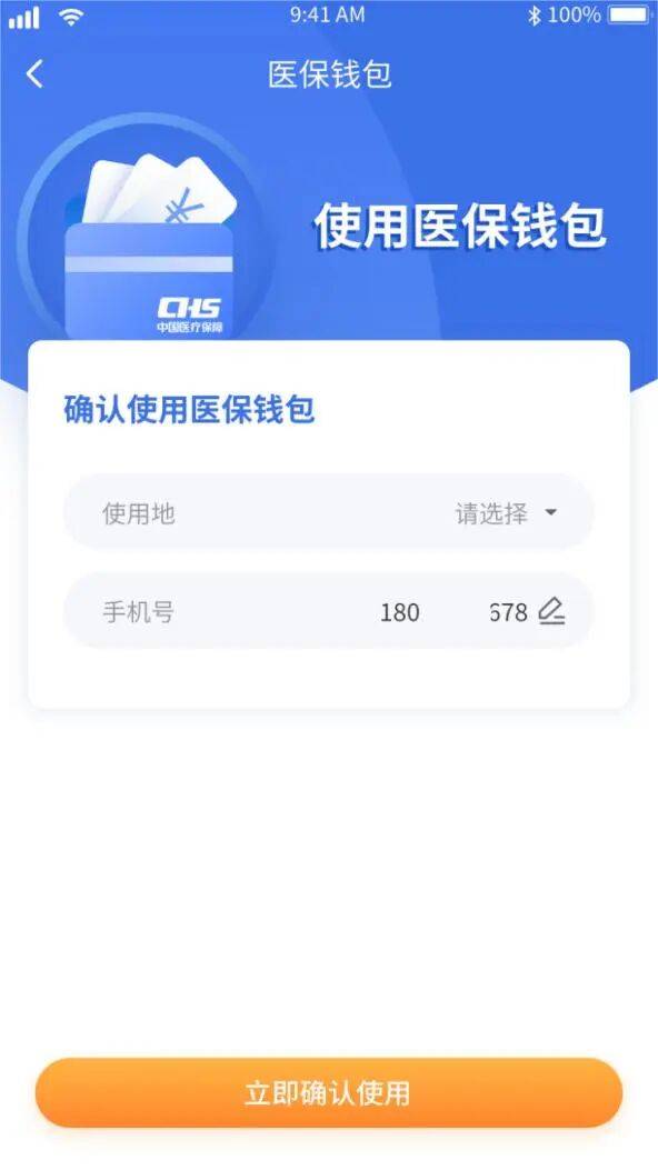 白城医保套现有什么风险(医保套现有什么后果)
