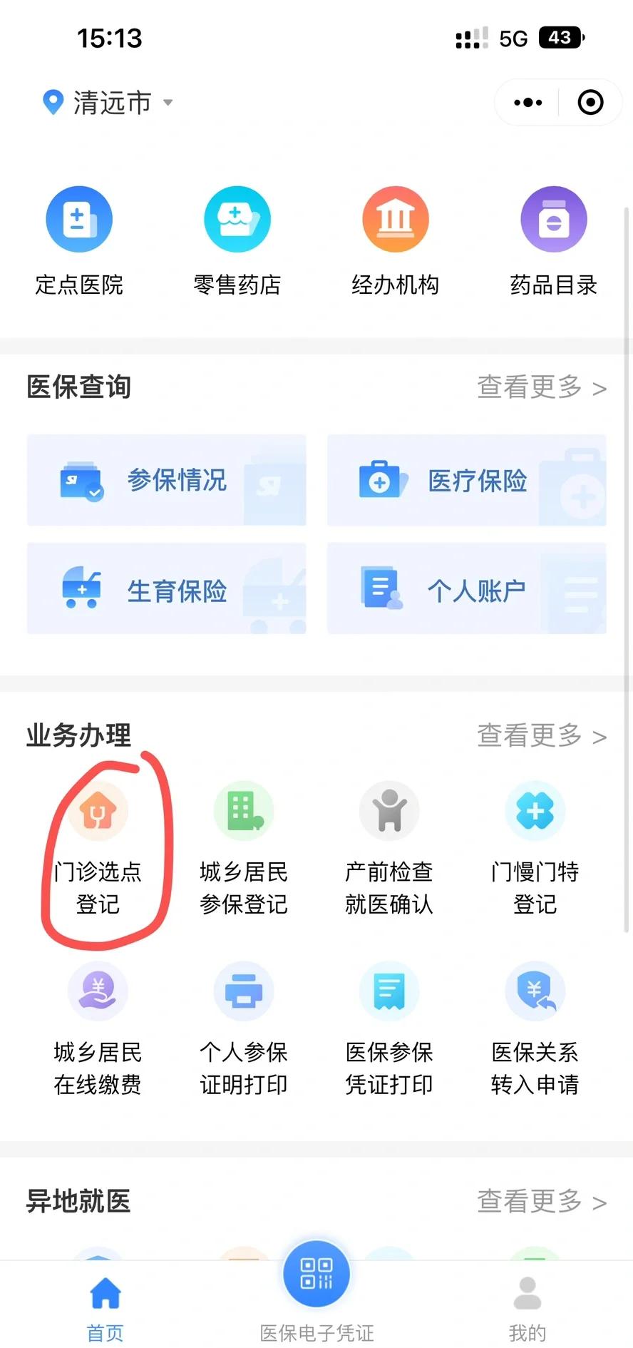 白城医保换现金秒到账微信(医保换现金秒到账微信安全吗)