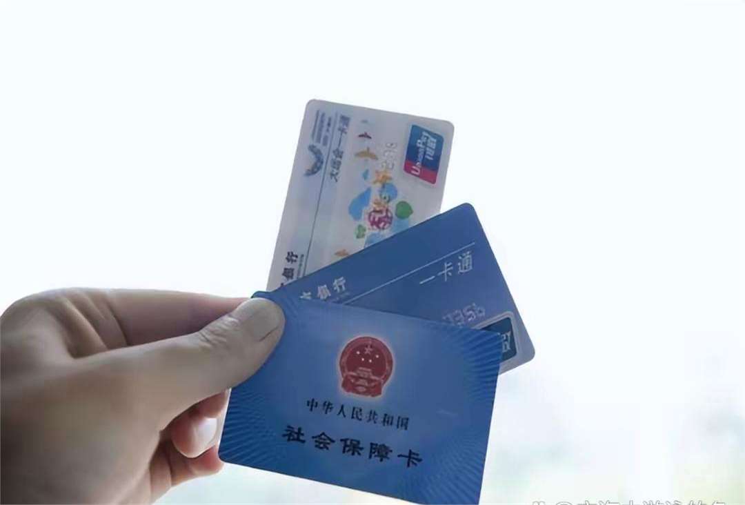 白城广州急用钱套医保卡(一千的医保能套现多少)