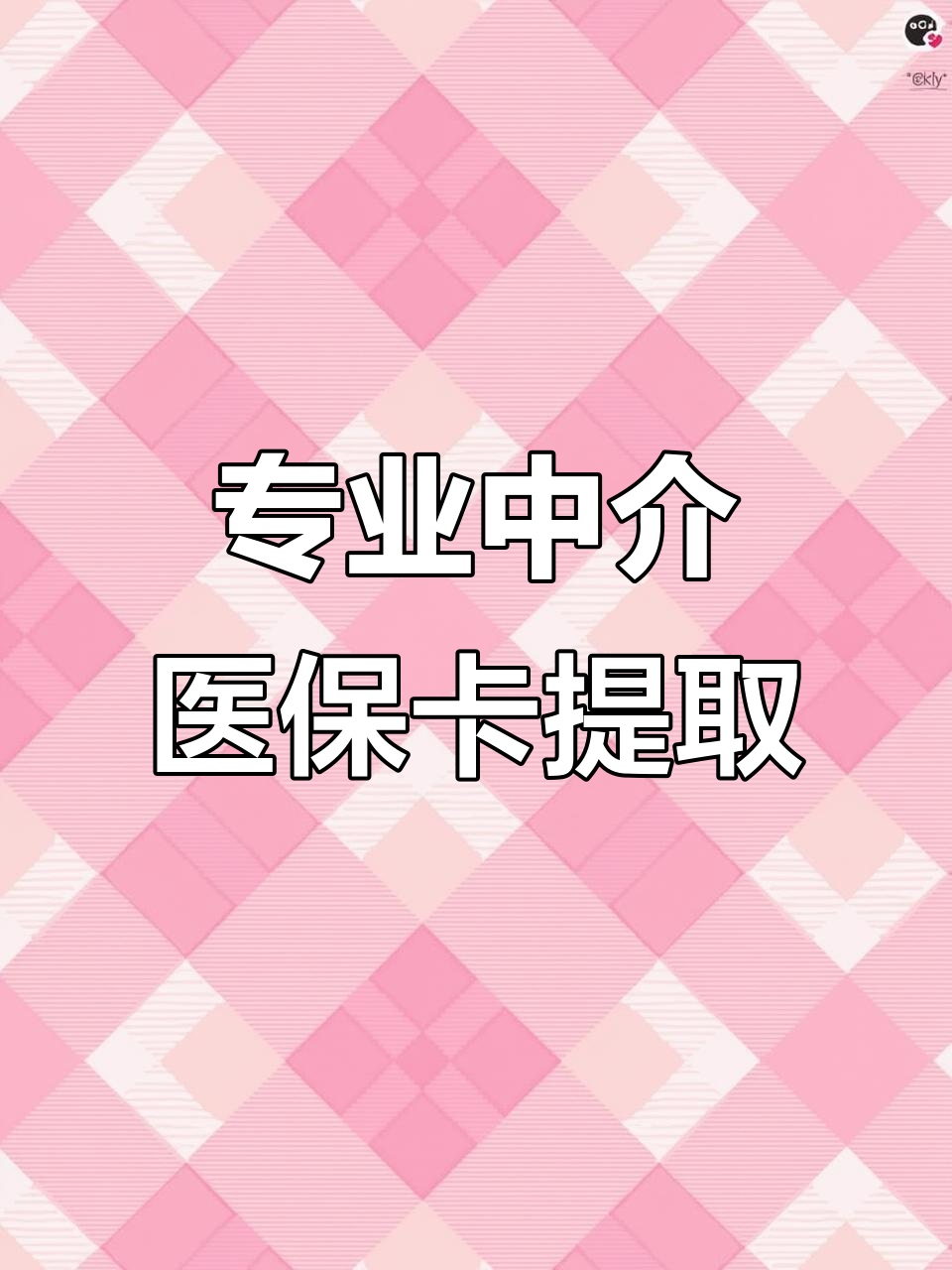 白城医保卡取现(武汉医保卡取现)