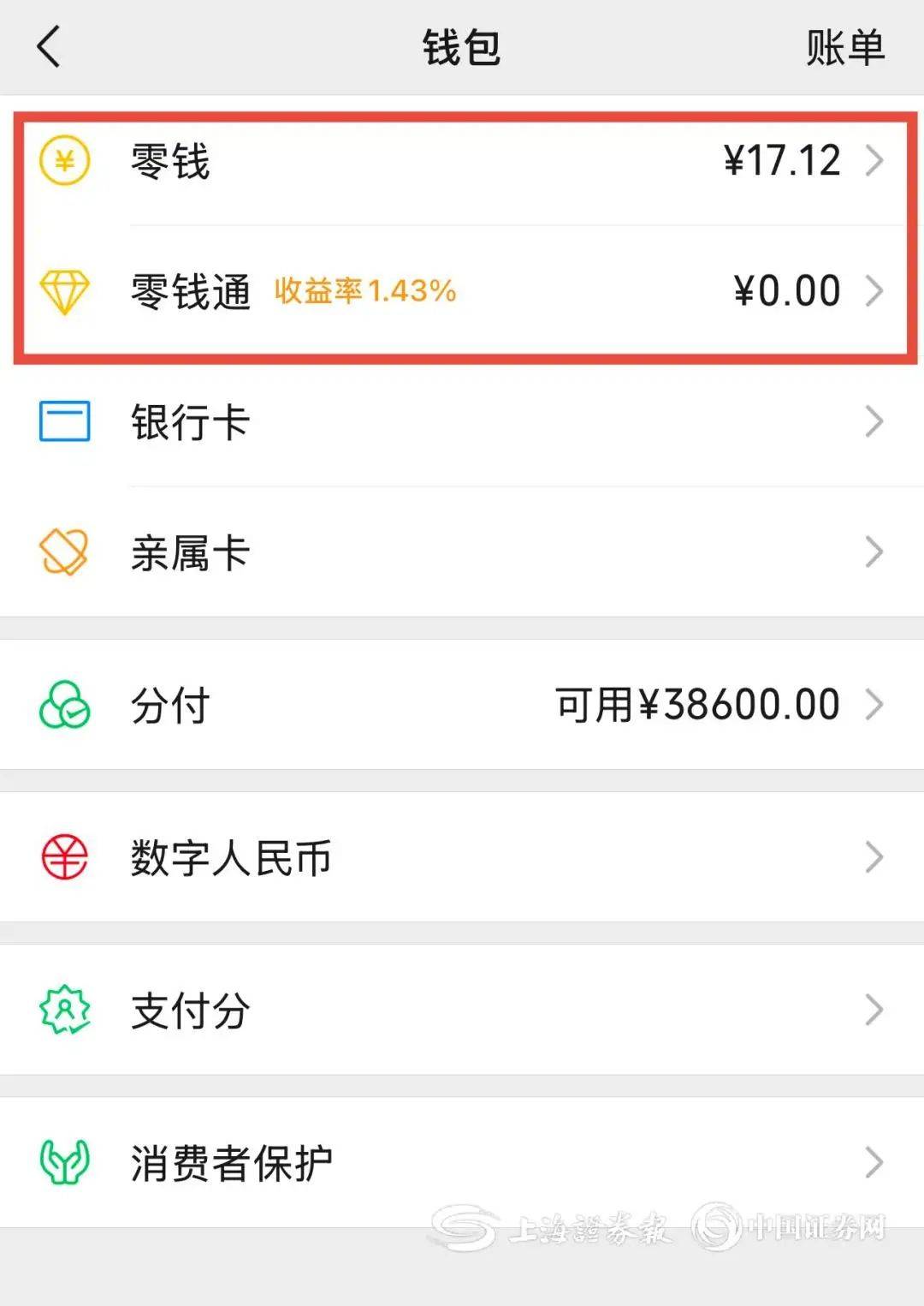 白城医保余额提现微信(医保余额提现微信安全吗)