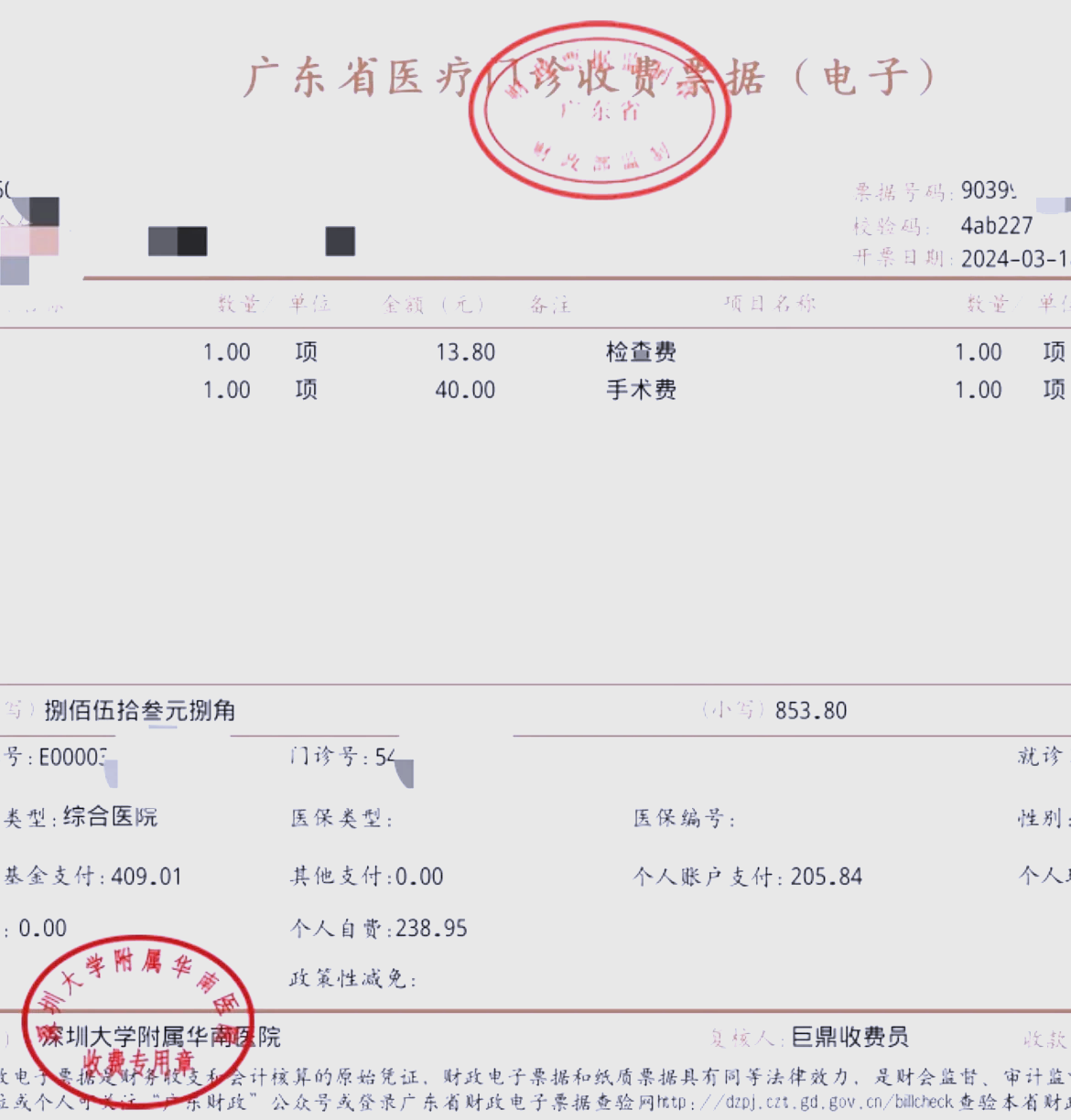 白城深圳急用钱医保提取中介(深圳医保提现怎么联系)