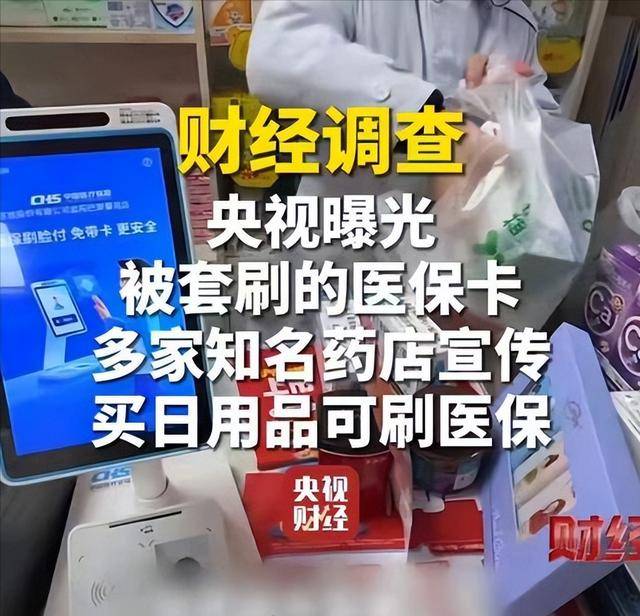 白城医保卡套现后果(医保卡的钱套现对医保有什么影响)