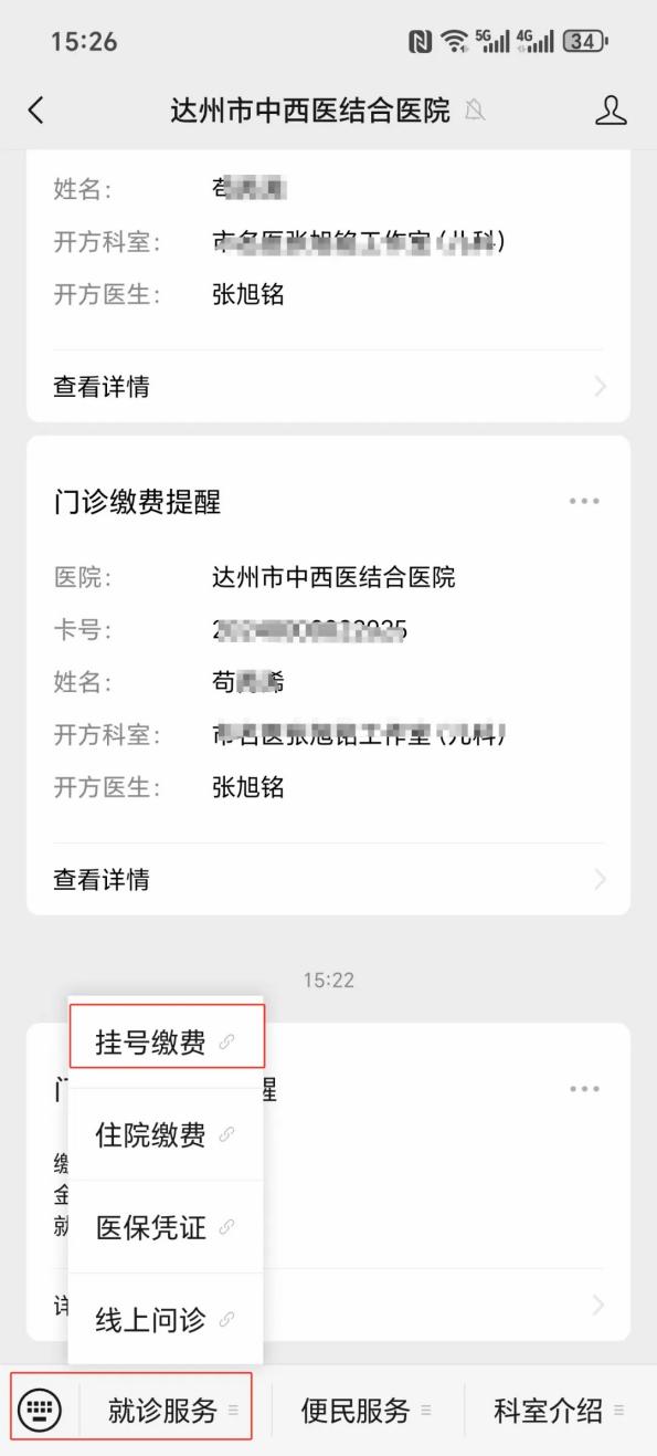 白城24小时在线套医保卡微信(24小时在线套医保卡微信怎么操作)