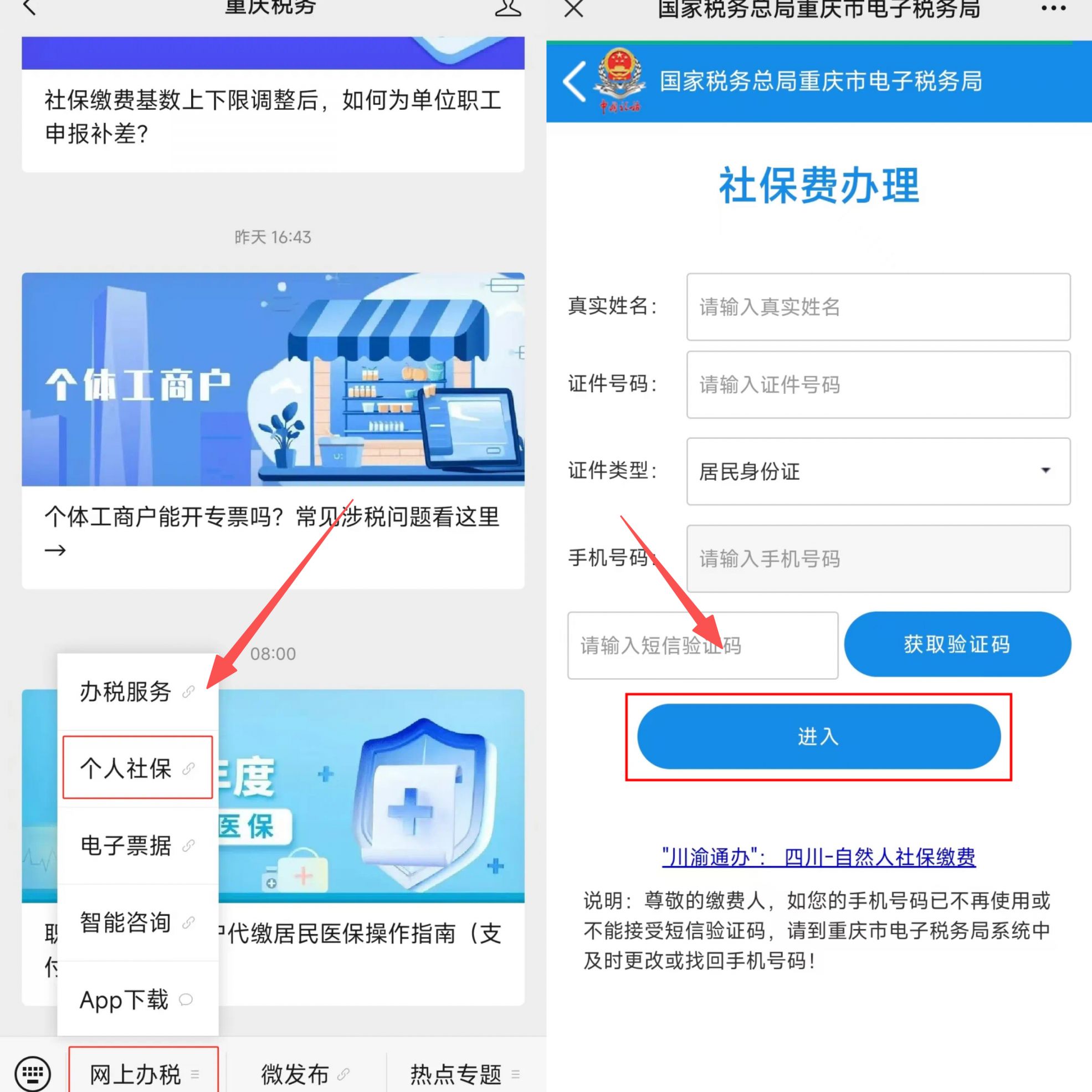 白城重庆医保提现怎么提取(重庆医保余额提取)