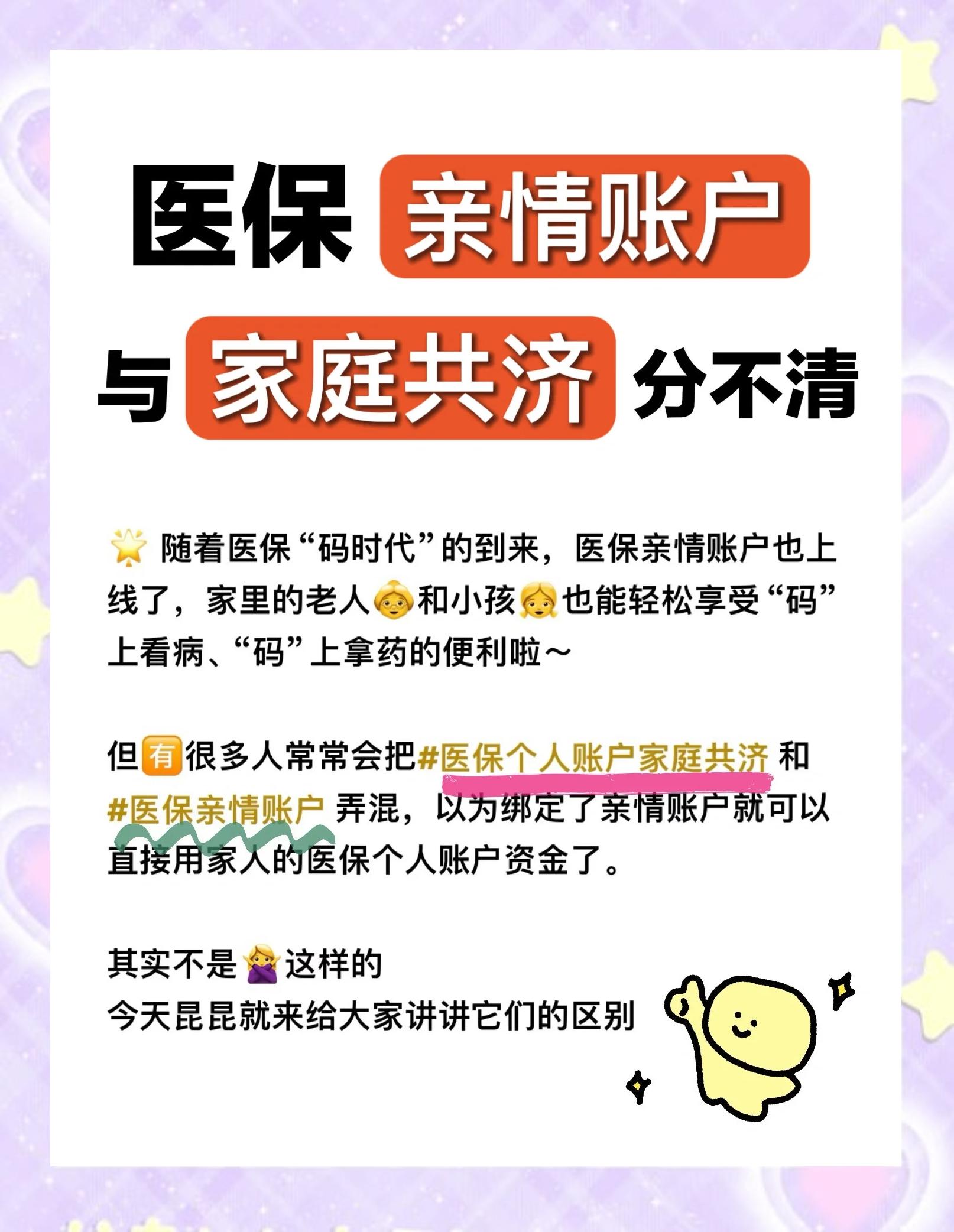 白城医保怎么用(医保怎么用才能报销)