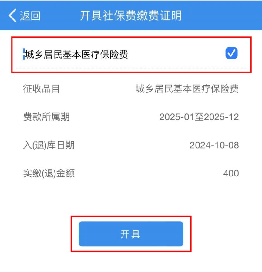 白城重庆居民医保(重庆居民医保在哪里缴费)