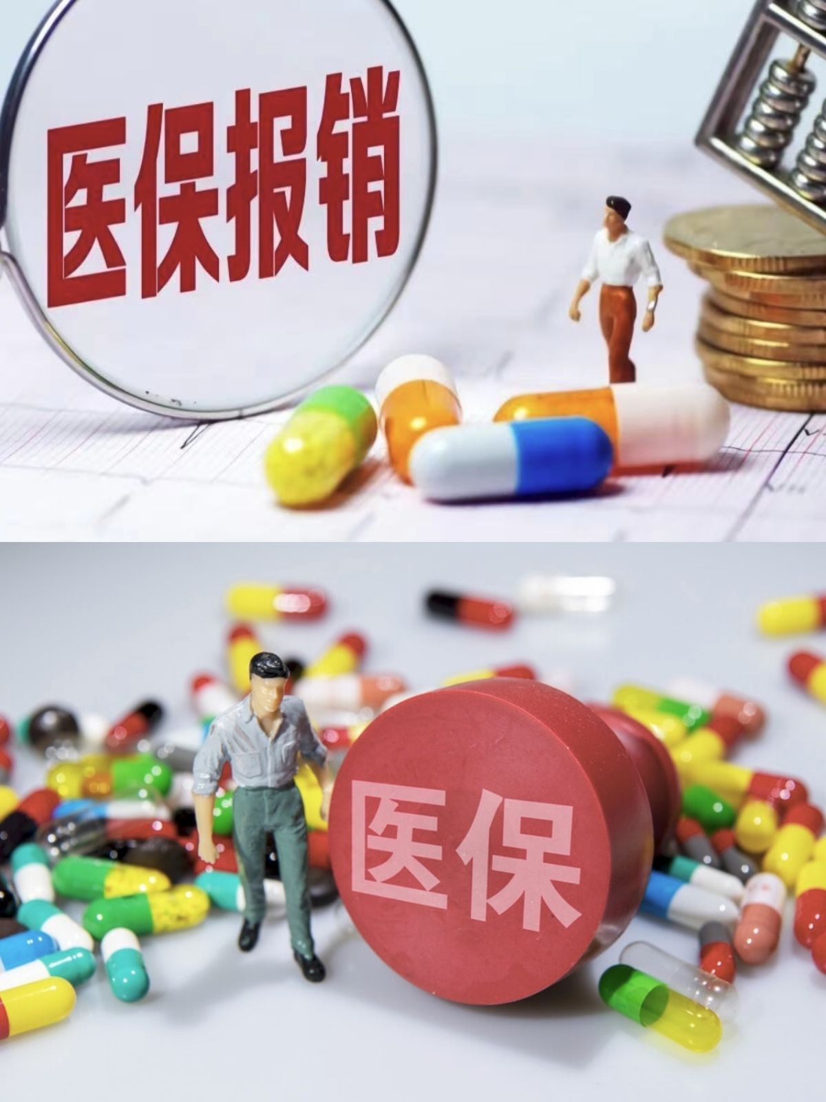 白城四川医保(四川医保缴费截止到几月几号)