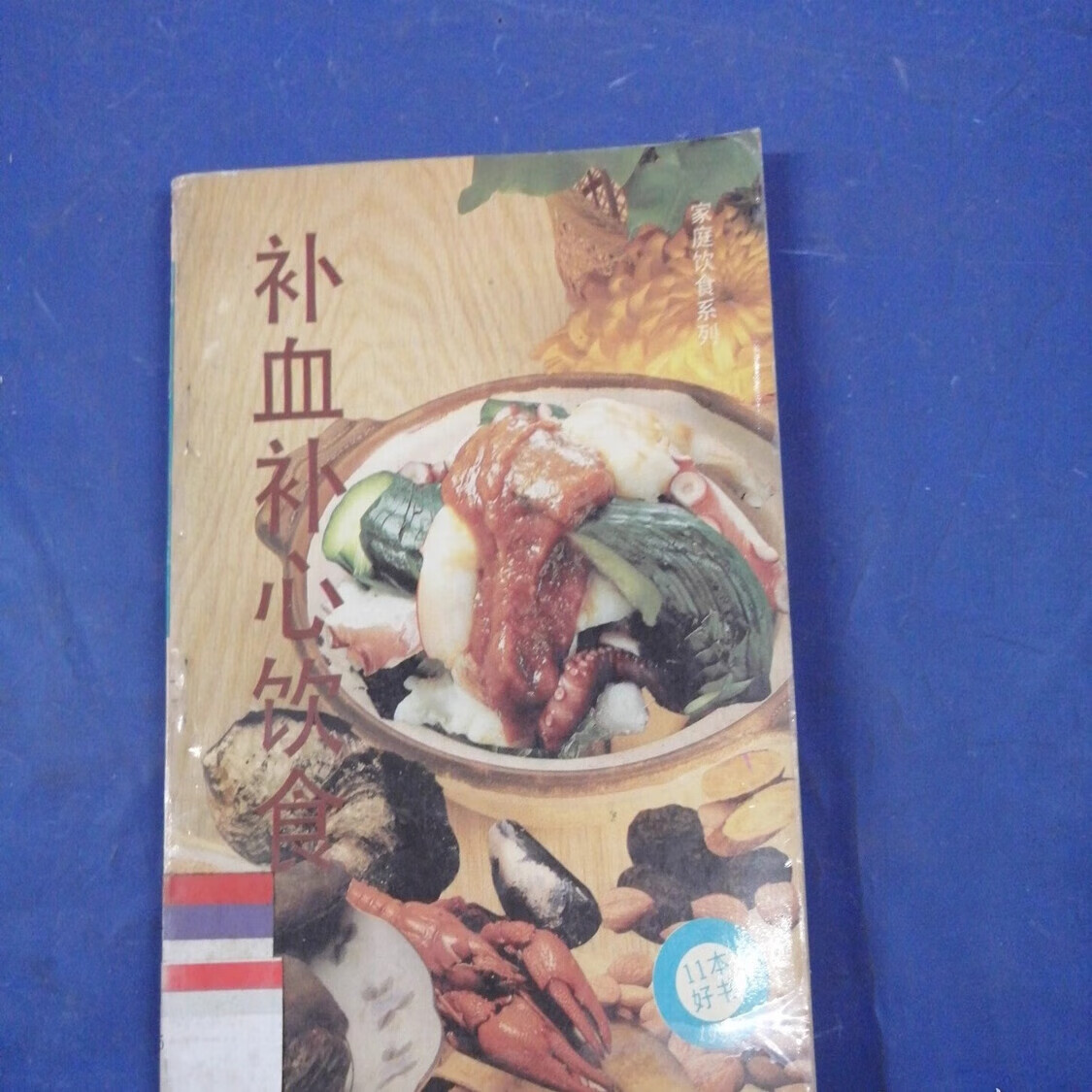白城中医保健养生食疗(中医保健养生食疗书籍推荐)