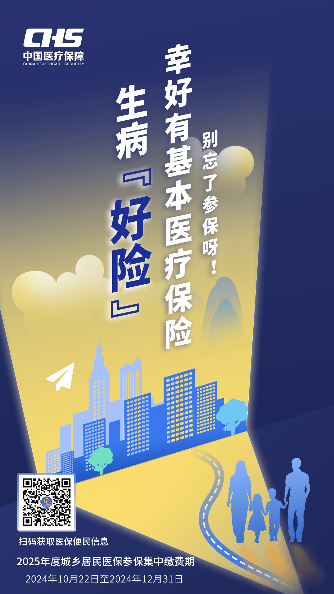 白城徐州医保缴费(徐州医保缴费怎么网上缴费)