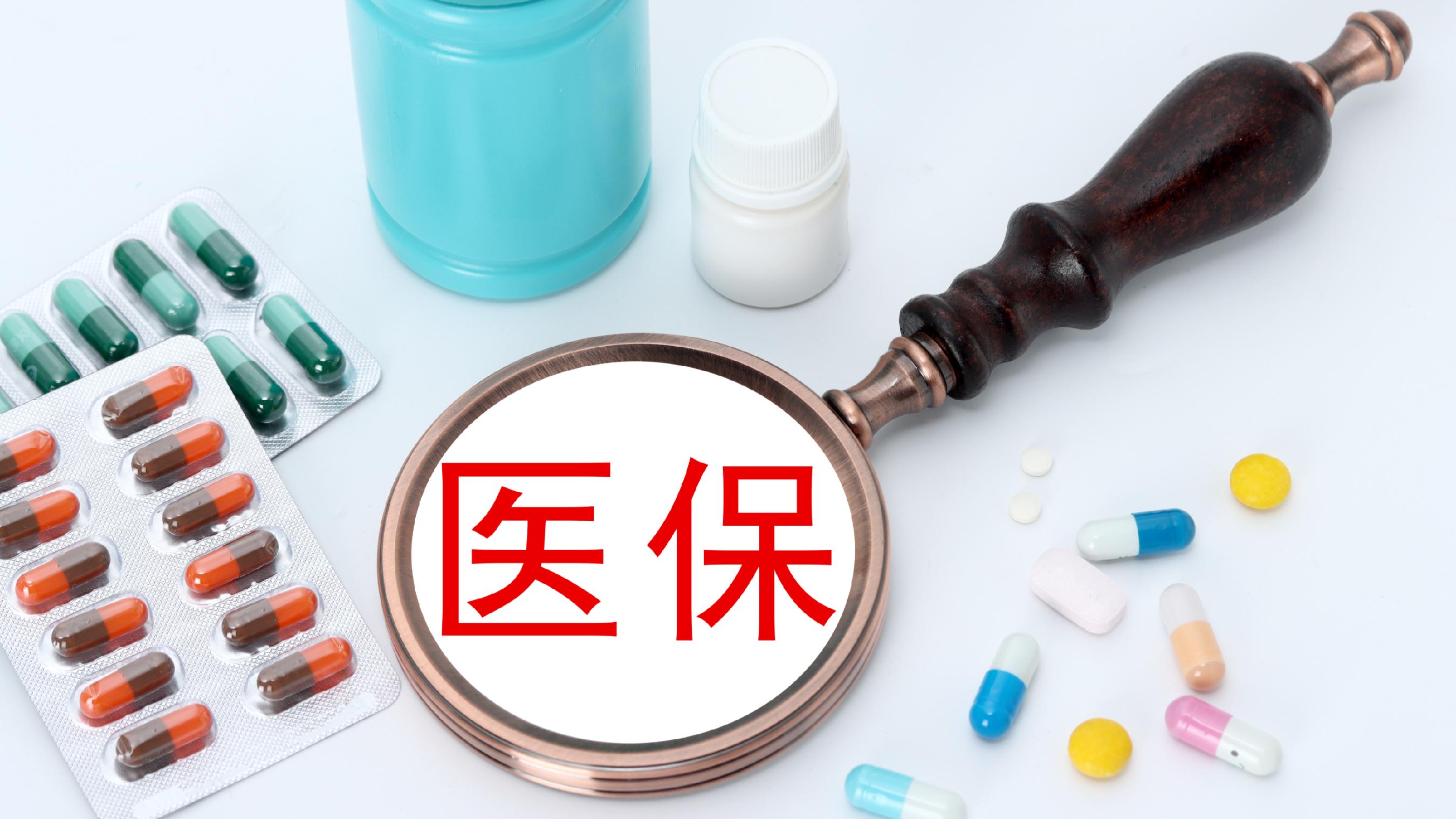 白城医保(北京医保起付线)