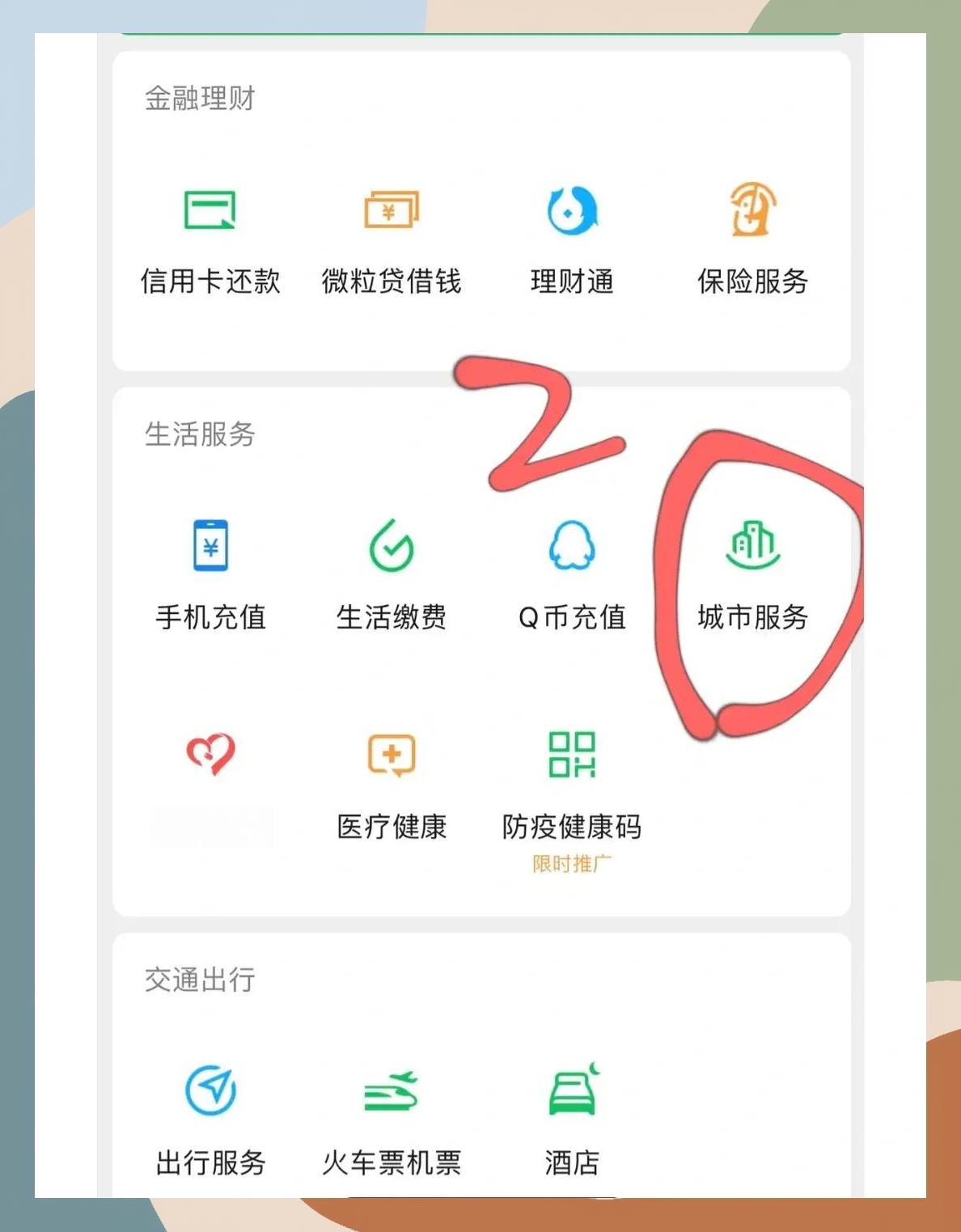 白城如何更改医保定点医院(如何更改医保定点医院?)