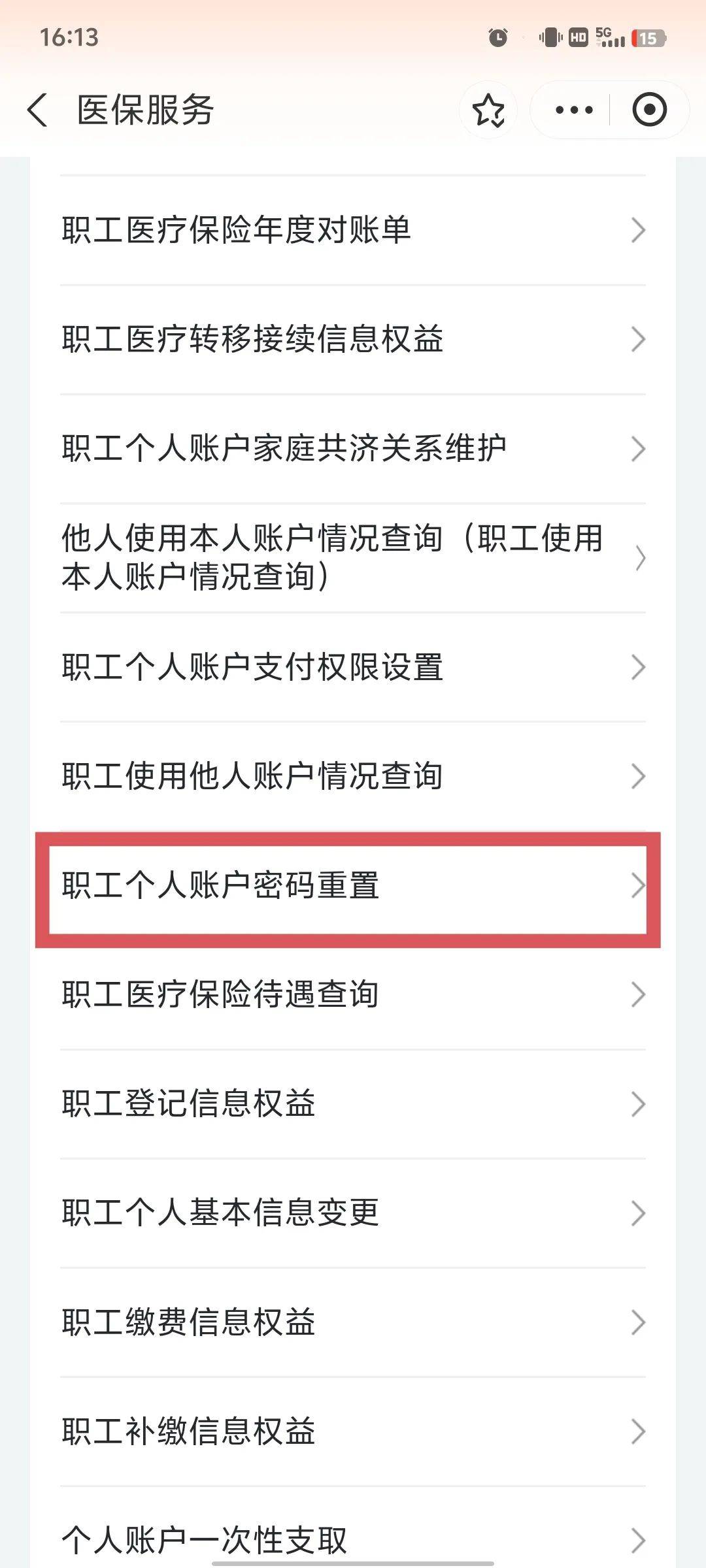 白城医保卡原始密码是多少(湖北省医保卡原始密码是多少)