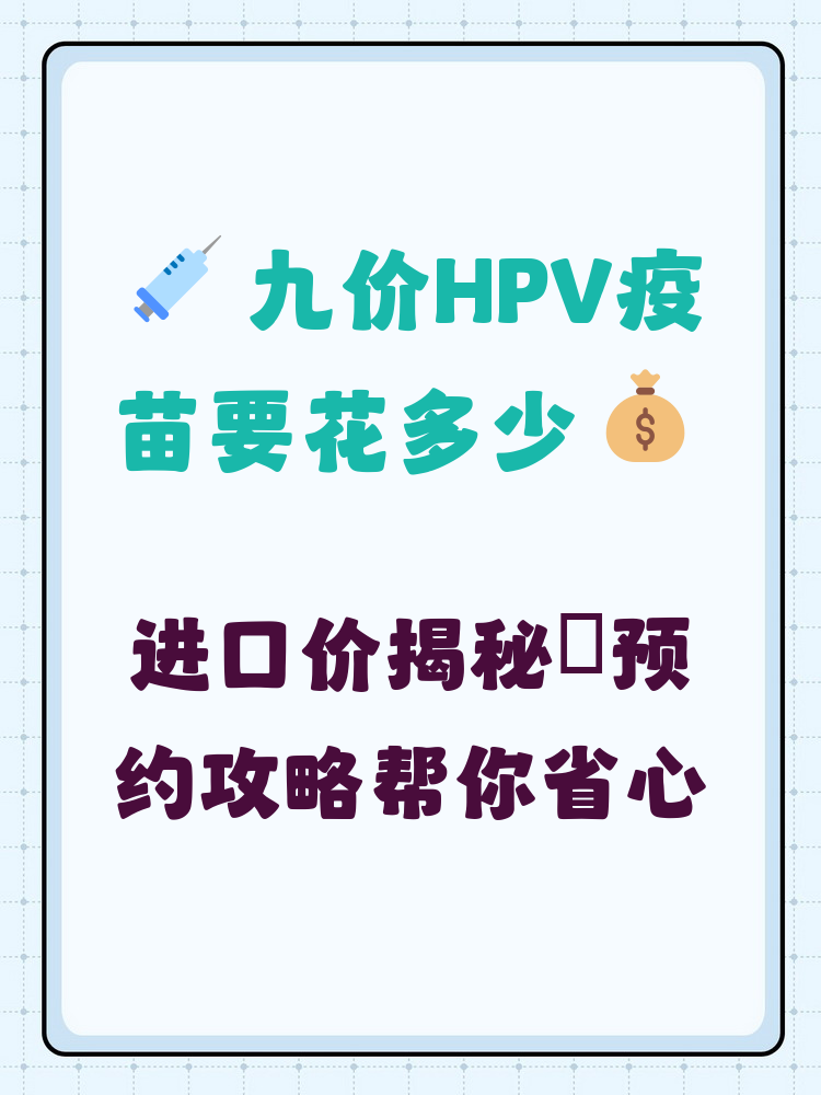 白城hpv疫苗可以用医保吗(hpv疫苗能用医保吗?)