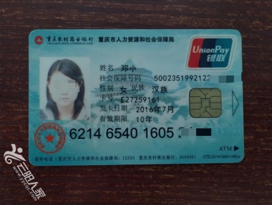 白城医保卡丢失(医保卡丢失在哪里补办)