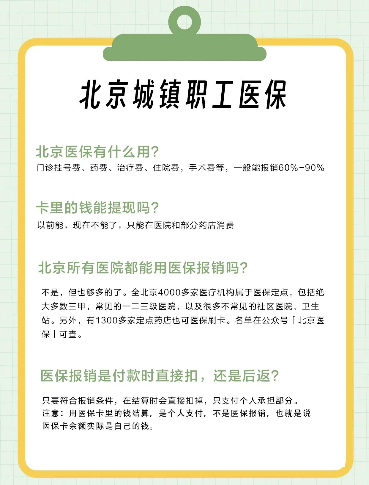 白城医保查询(北京医保查询电话人工服务)