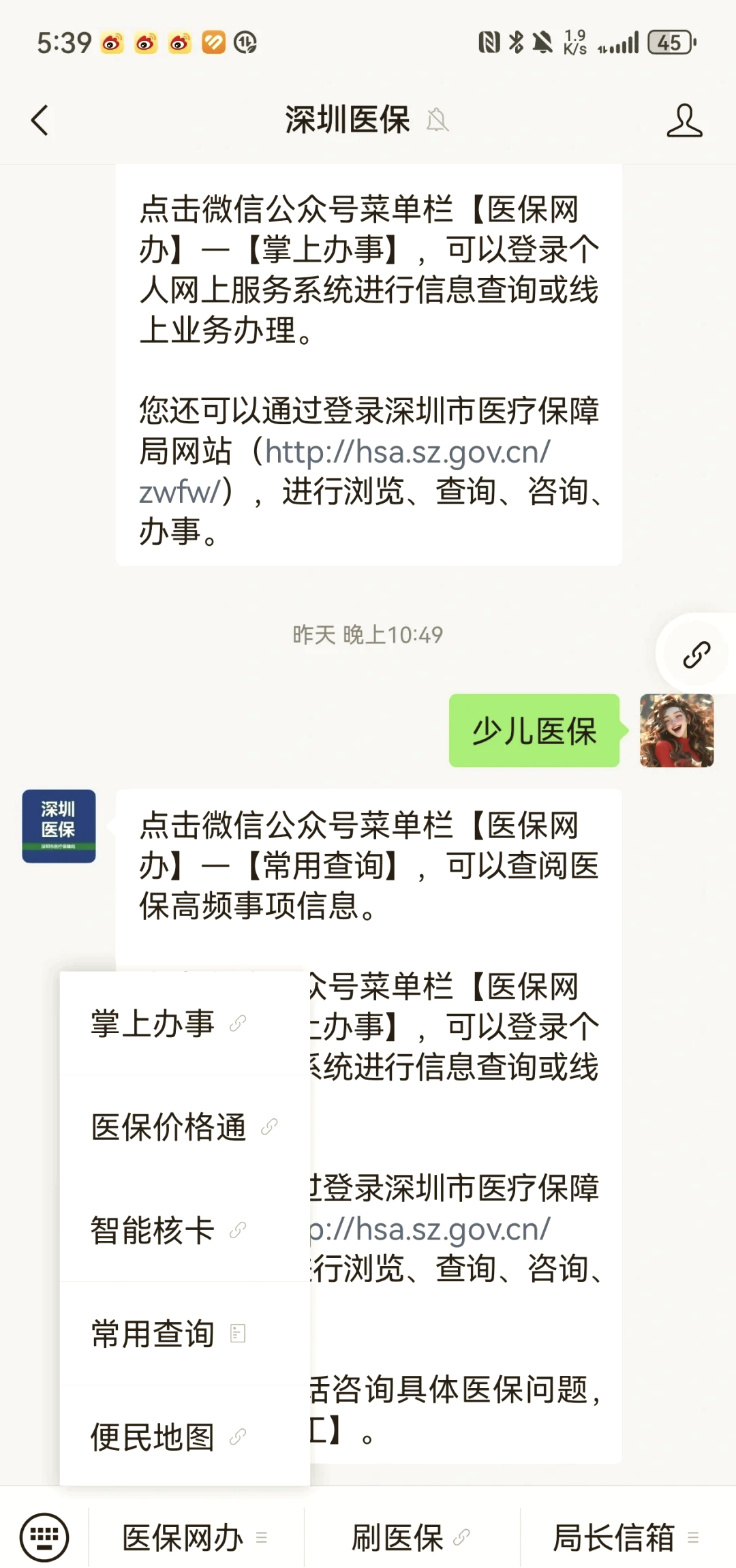 白城深圳少儿医保怎么办理(非深户小孩怎么买医保)