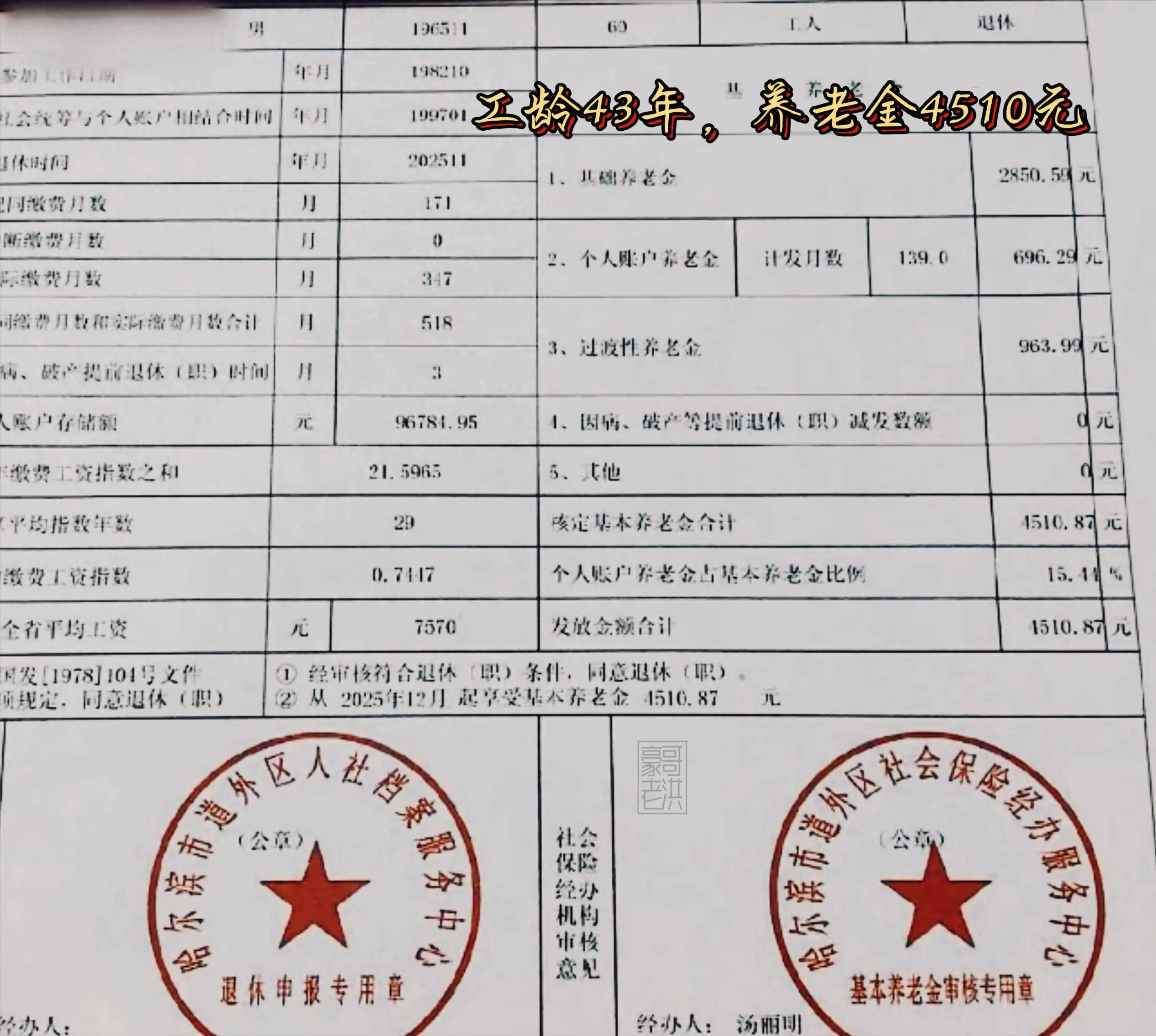 白城医保个人退休需补4万元(职工退休补医保3万)