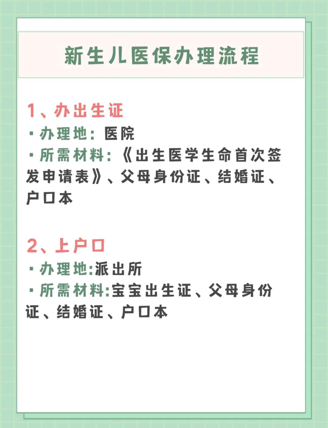 白城儿童医保卡丢失如何补办(小孩儿医保卡丢了怎么补办)