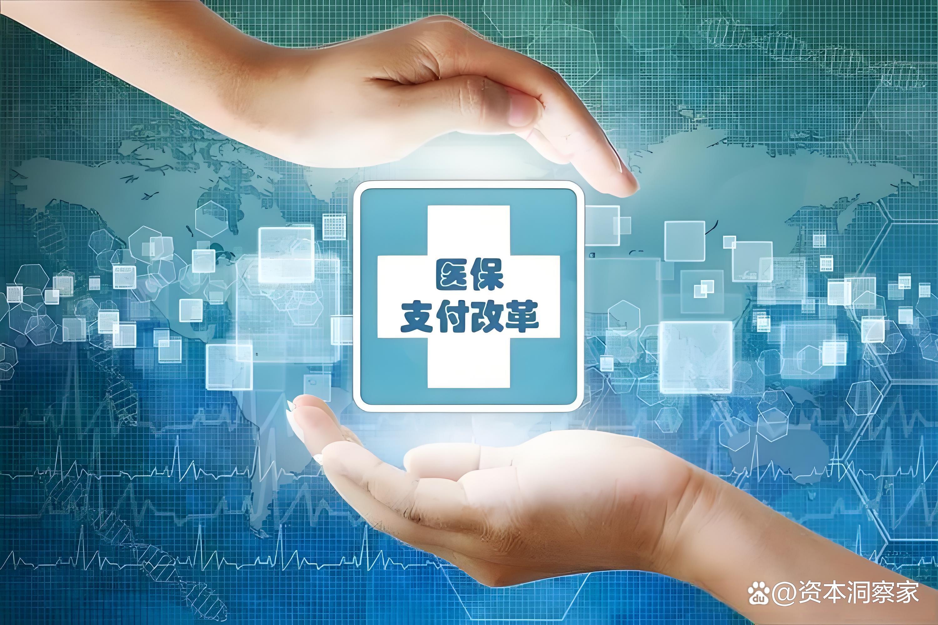 白城中国医保(中国医保app下载安装)