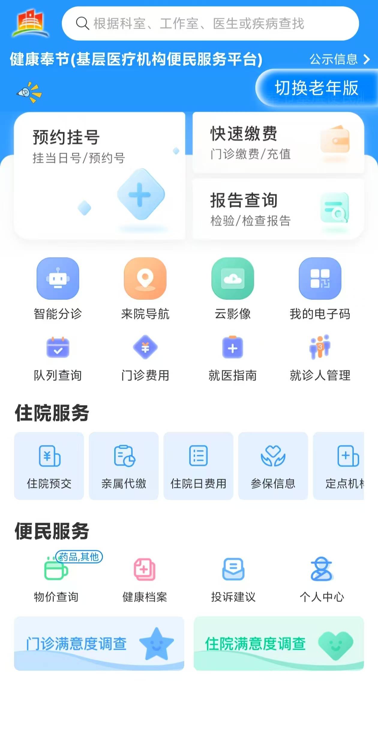 白城医保服务平台(医保服务平台电话)