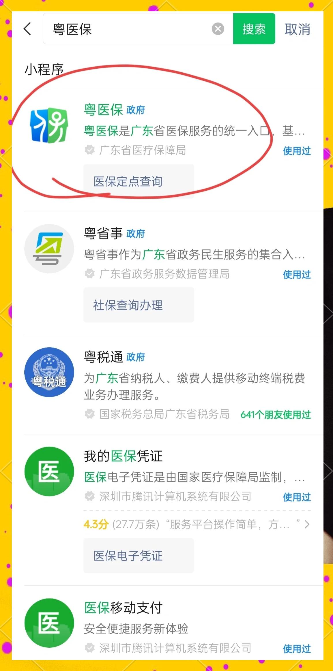 白城医保定点医院查询(湖北城乡居民医保定点医院查询)