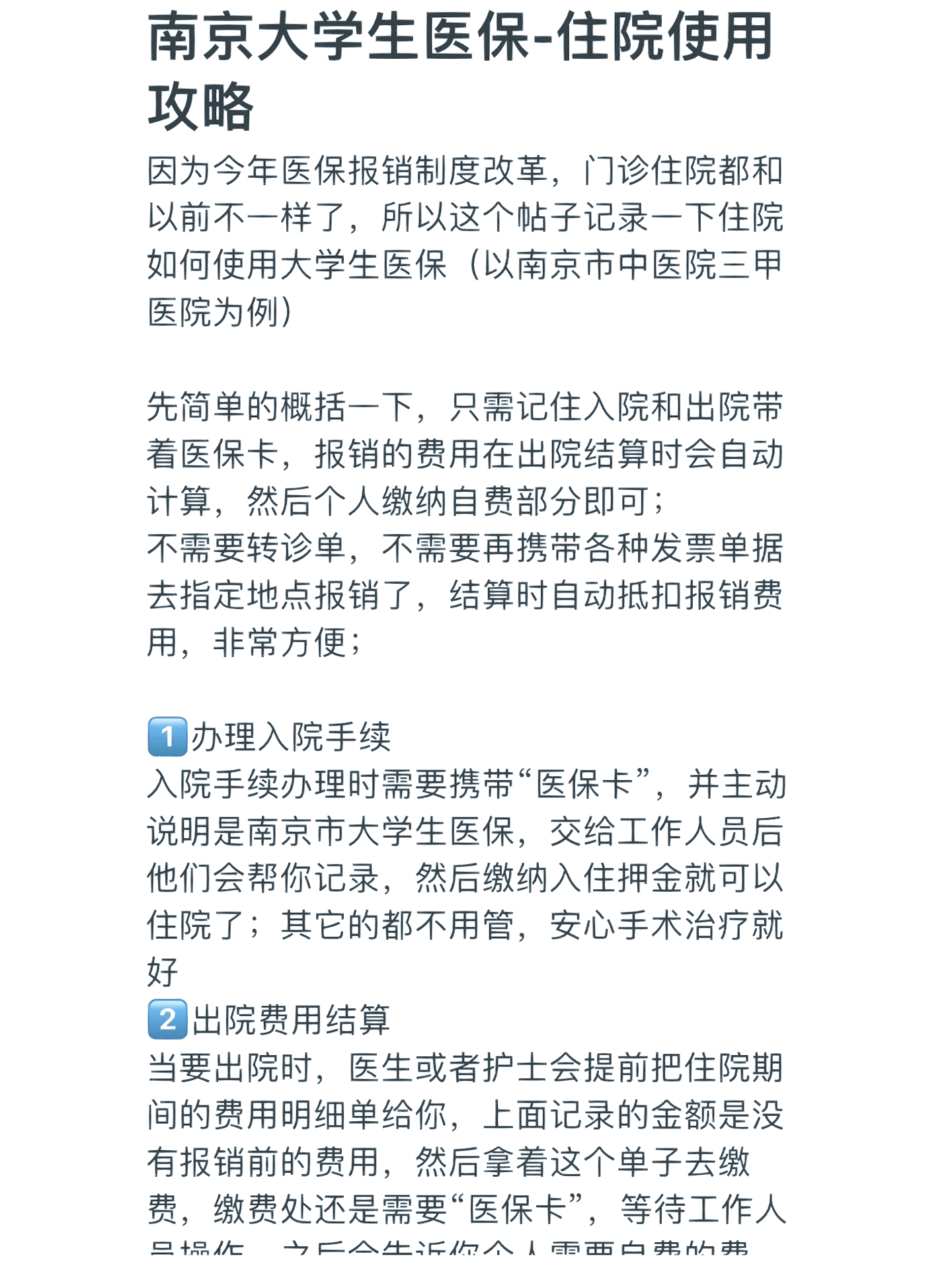 大学生医保报销范围(大学生医保报销范围在外地就医可以报销吗)