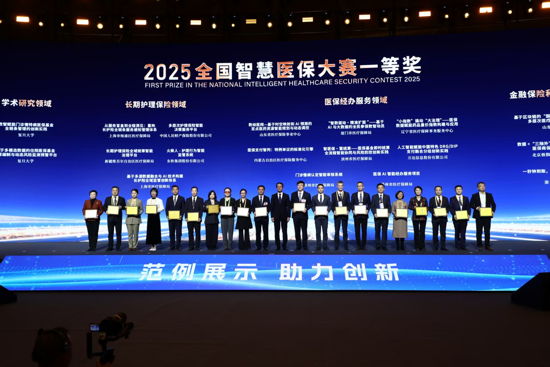 白城智慧医保(智慧医保客服电话)