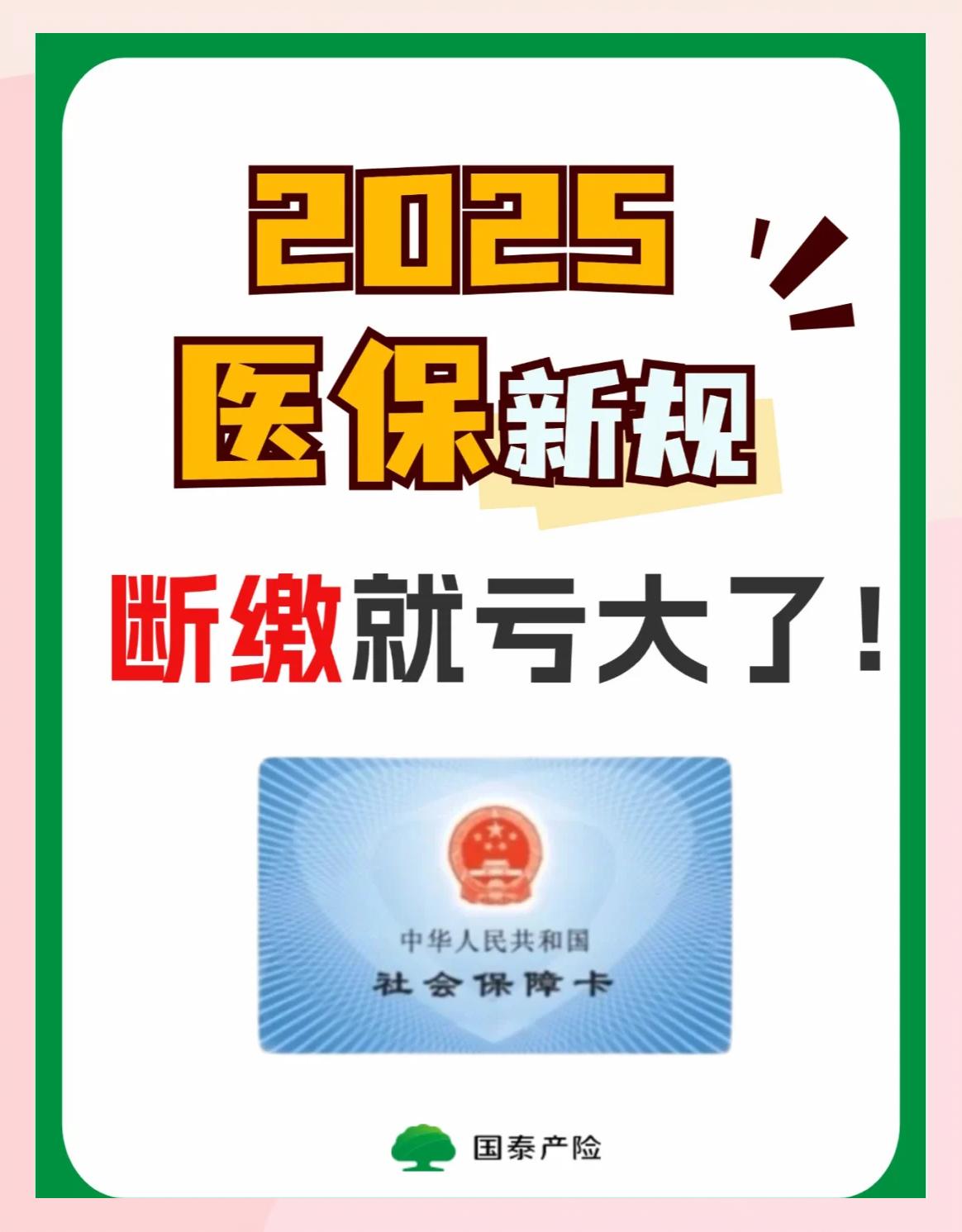 白城好医保有人理赔了吗(好医保真的能赔钱吗)