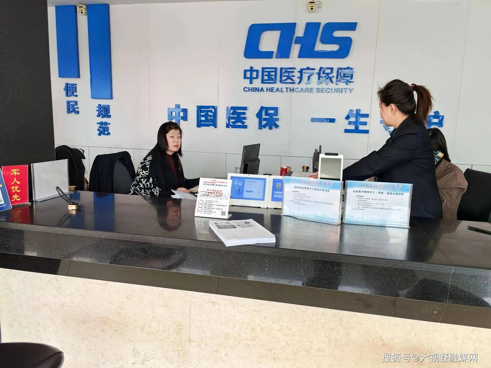 白城沈阳市医保中心电话(沈阳市医保中心咨询电话)