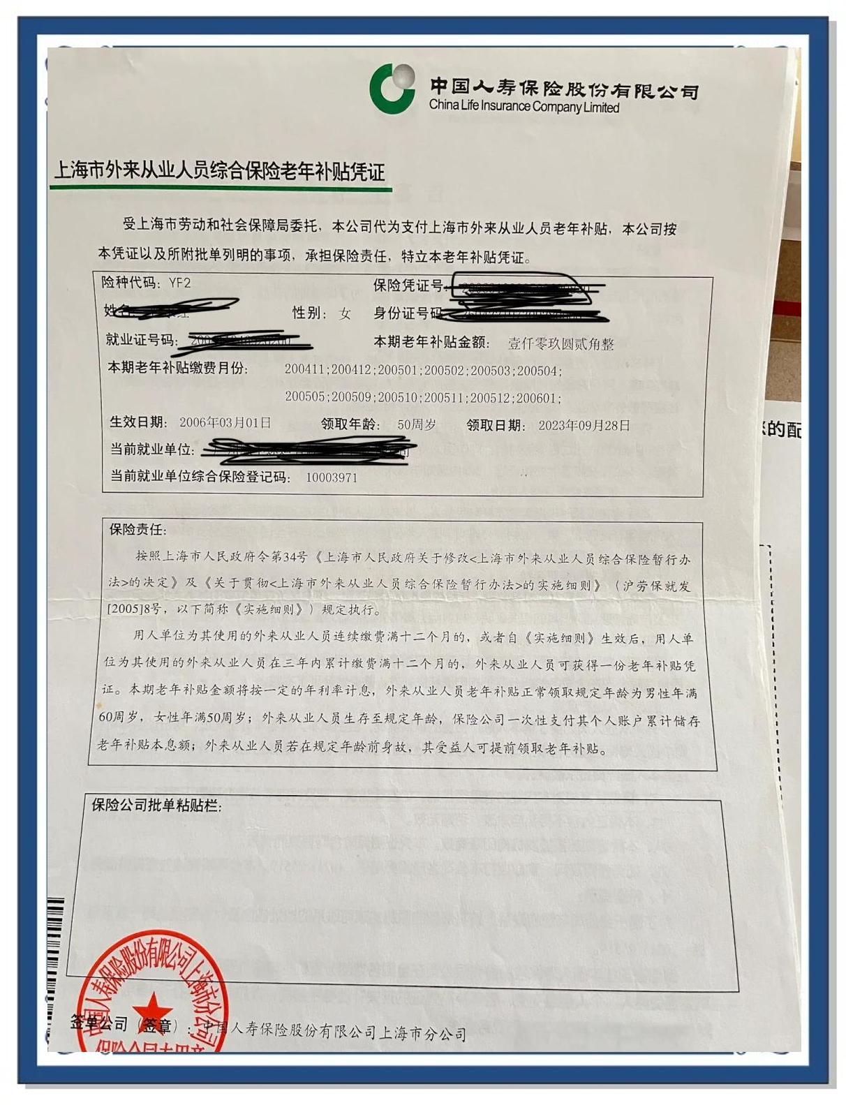 白城上海医保卡领取地点(上海医保卡受理网点)