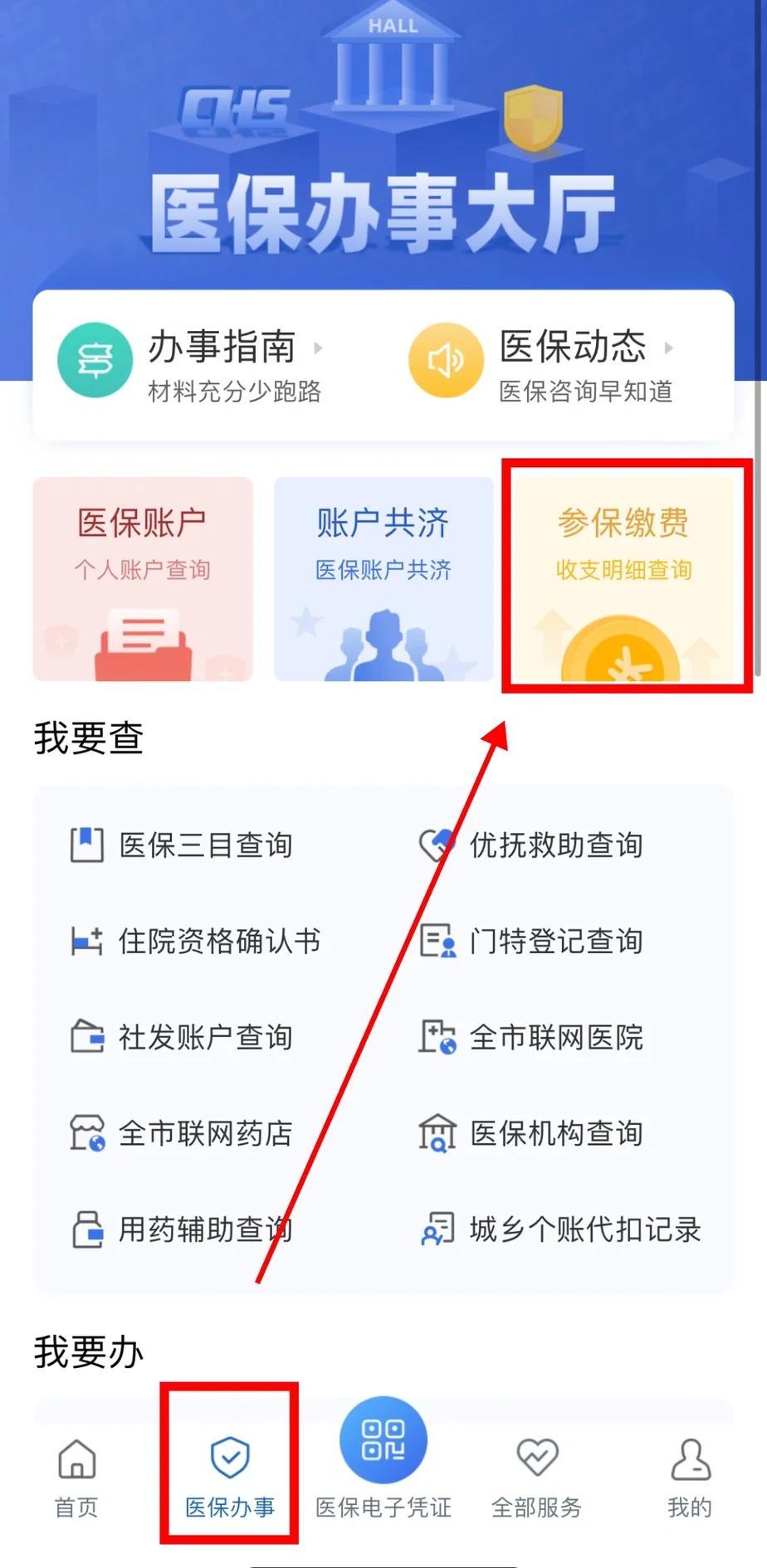 白城医保卡停交了还能用吗(医保卡停交了还能用吗现在)