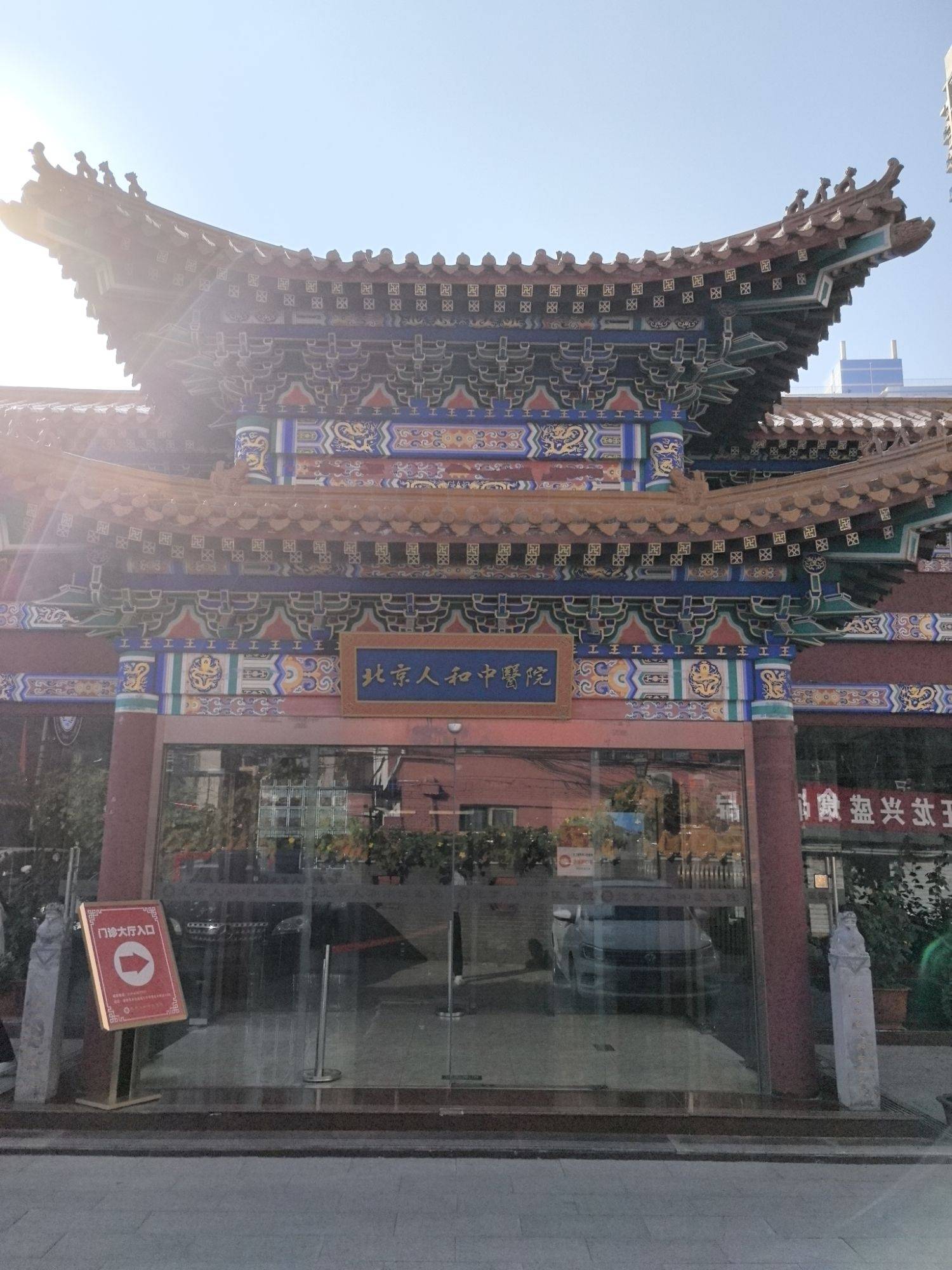 白城市医保定点医院(北京市医保定点医院名单19家A类)