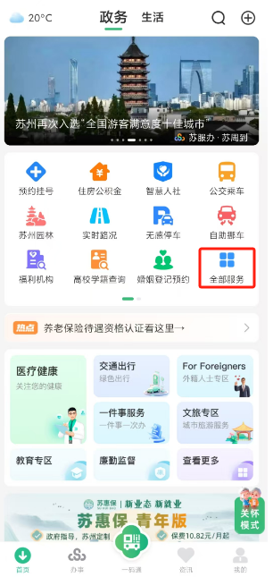 医保局官网(安徽省医保局官网)