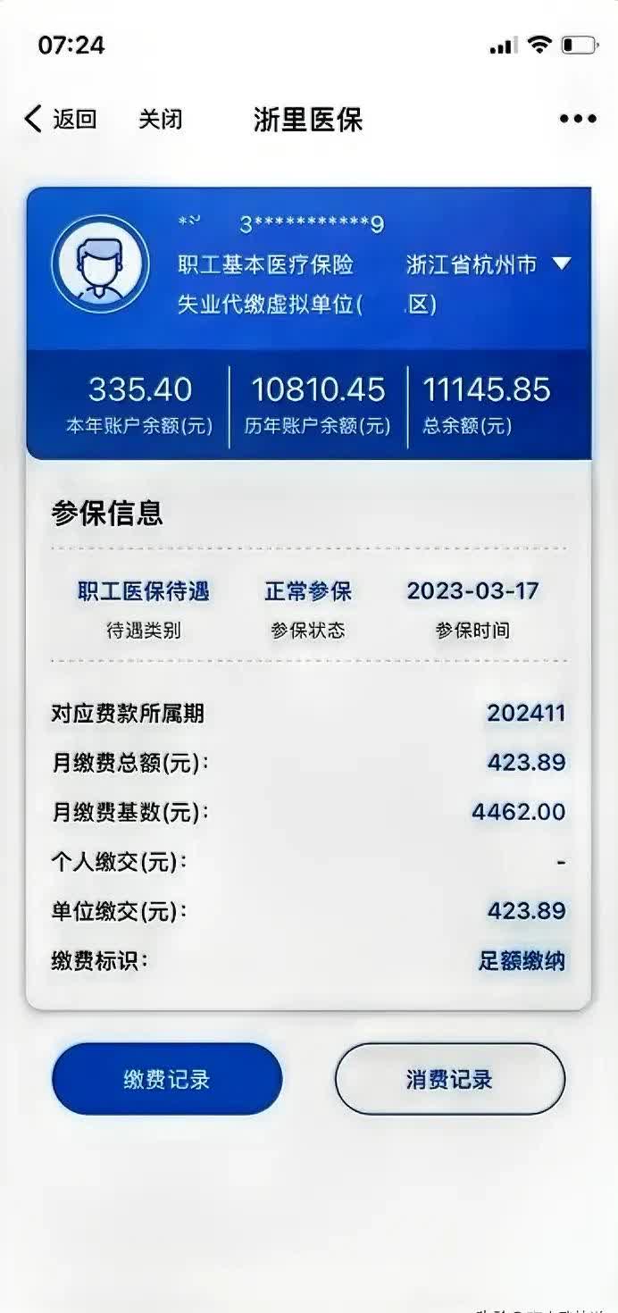 白城泉州医保卡余额查询(泉州医保查询电话)