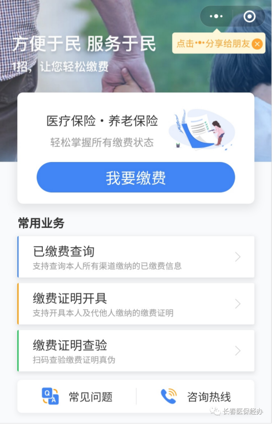 白城长春市医保(长春市医保起付线)