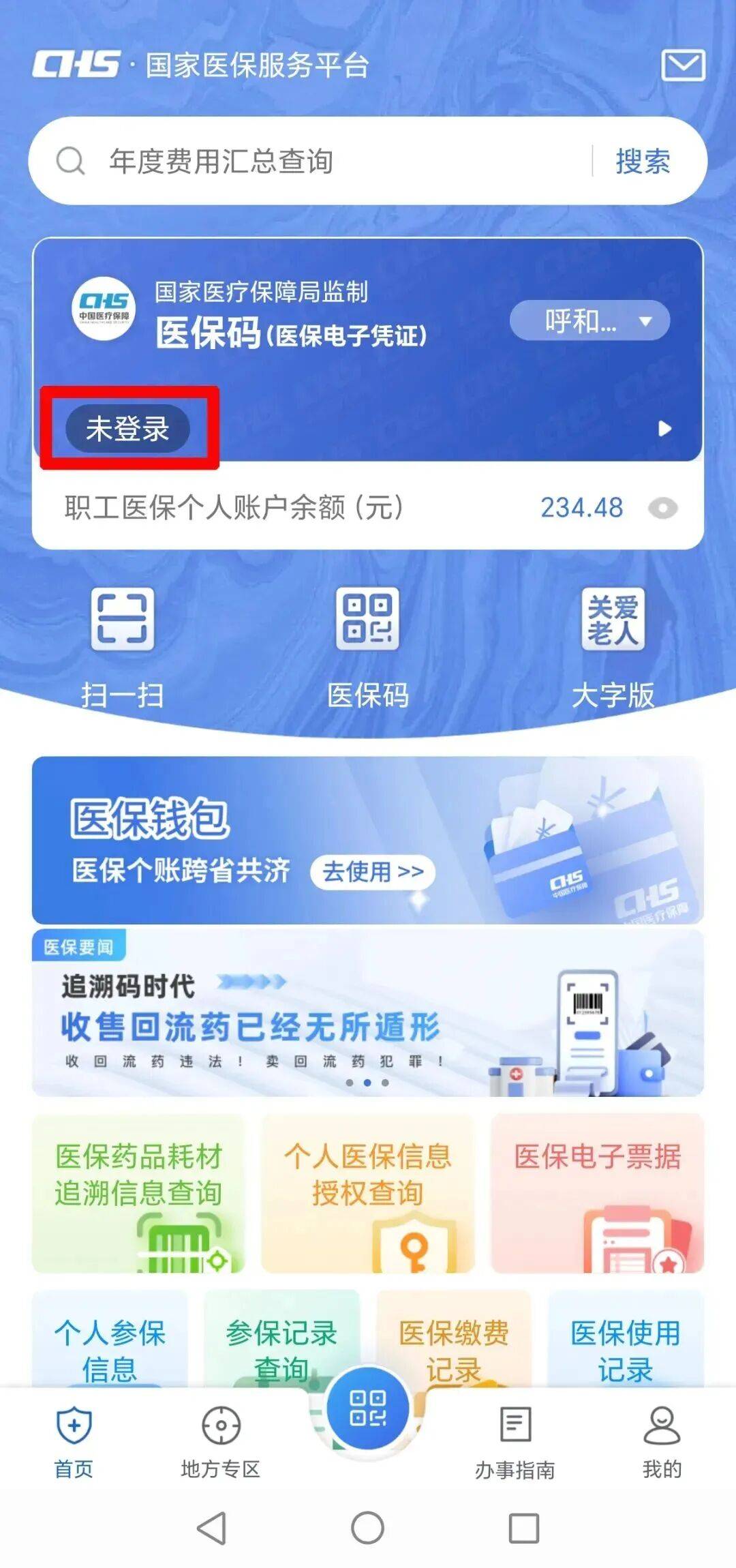 白城上海医保电话(上海医保电话松江区)