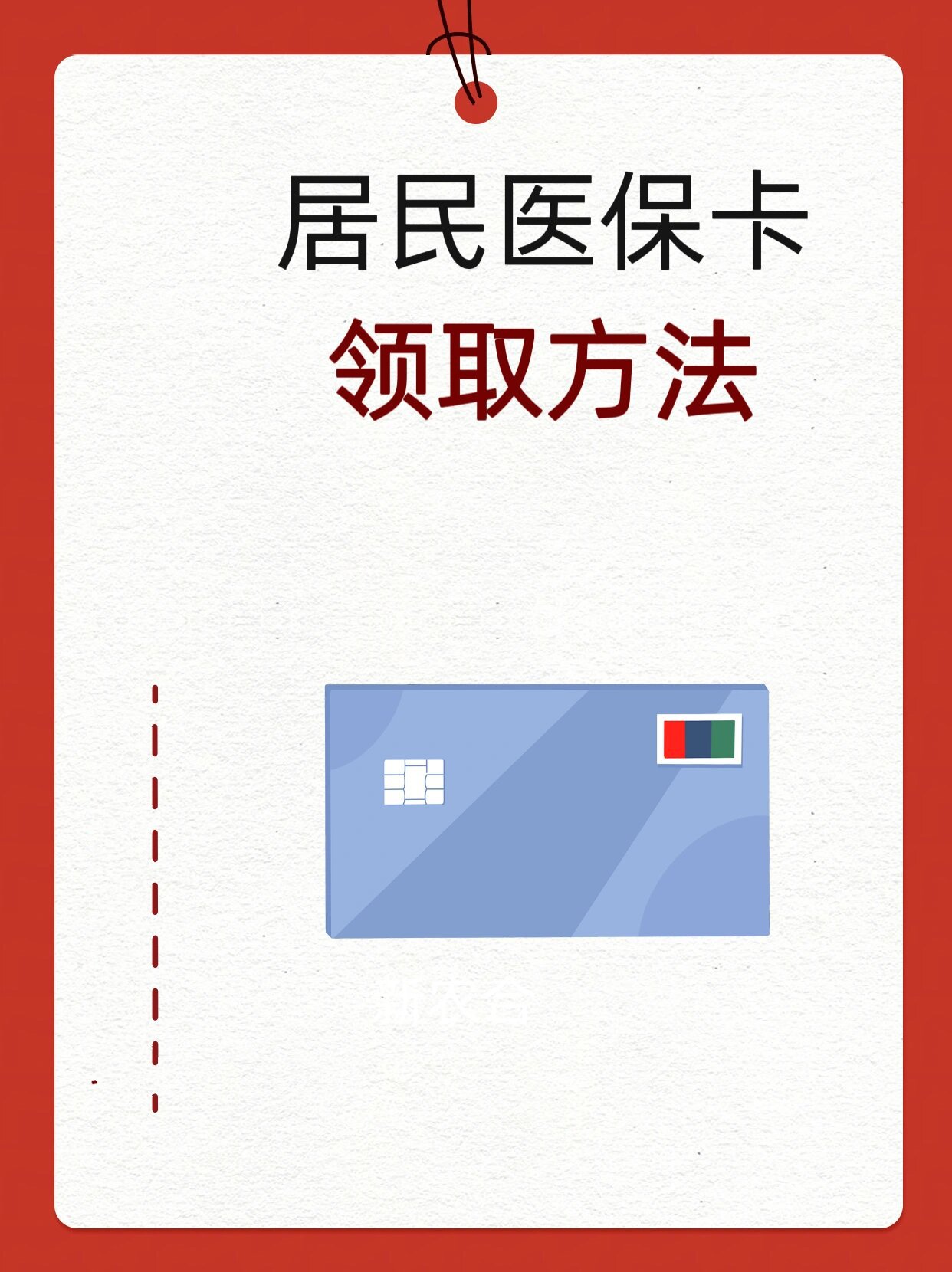 白城石家庄市医保中心电话(石家庄市医保中心地址和电话)